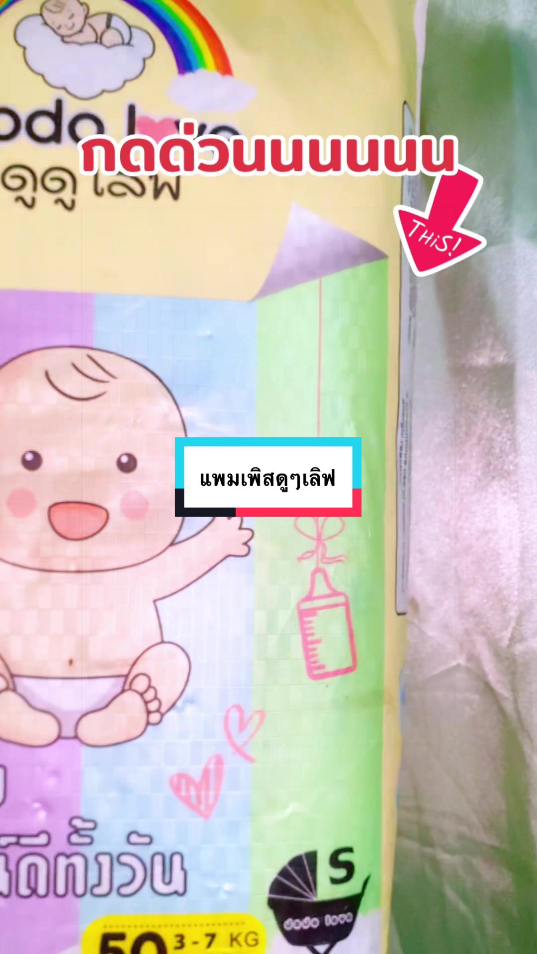 @มาม๊าฟัฮมี รีวิวทุกอย่าง😍🥰