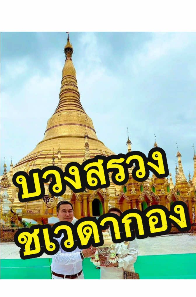 @DanaiChanchaochai