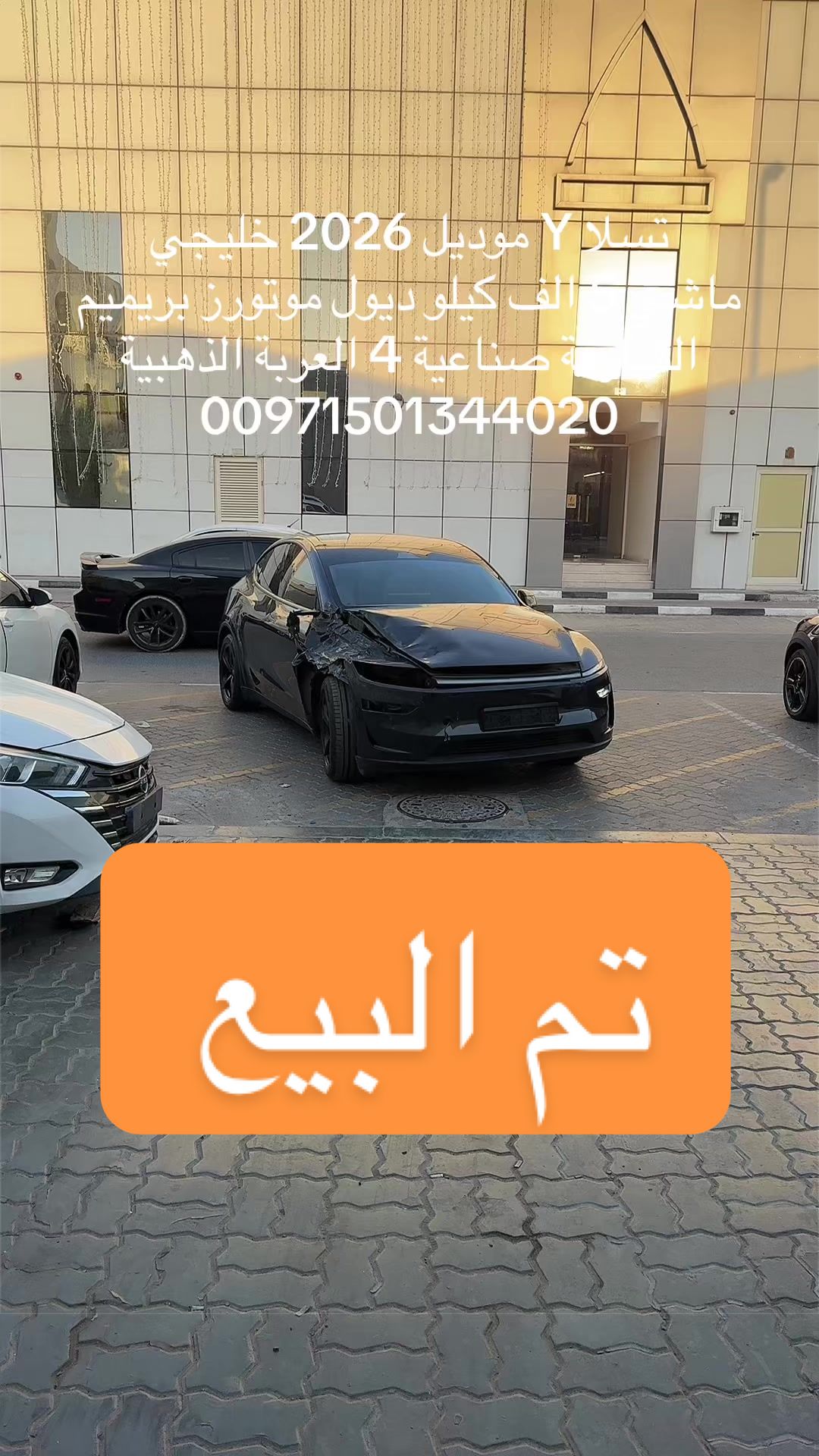@العربة الذهبية للسيارات