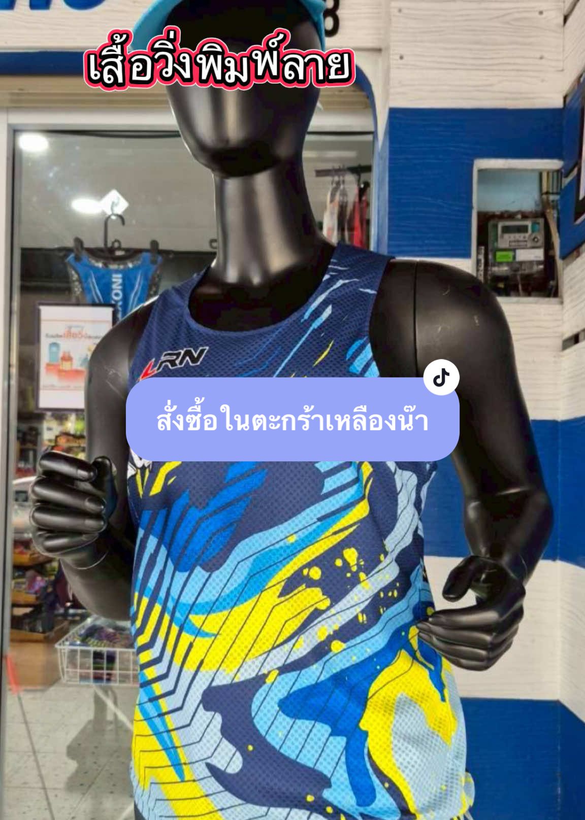 @เสื้อวิ่ง