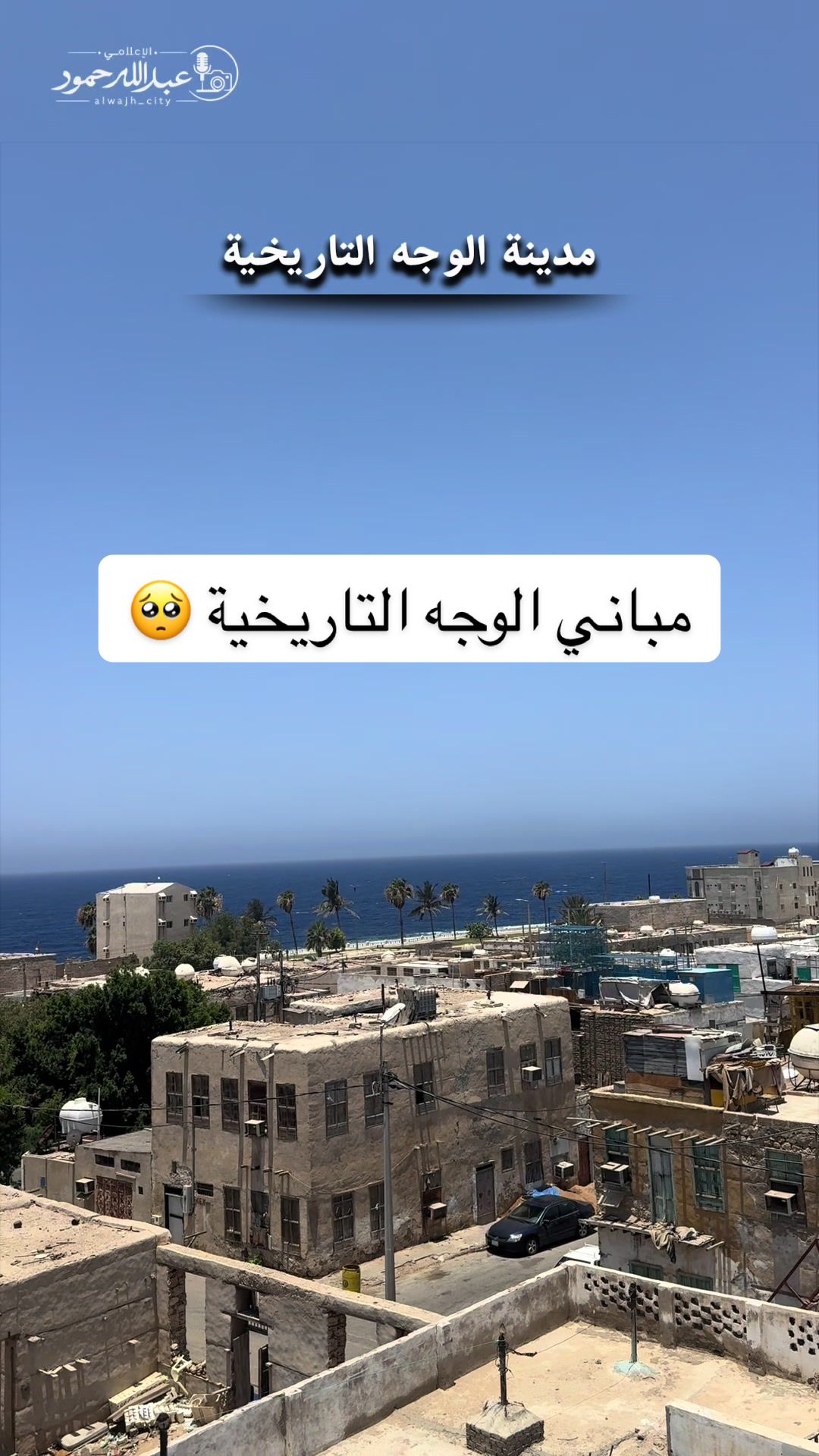 @الإعلامي عبدالله حمود