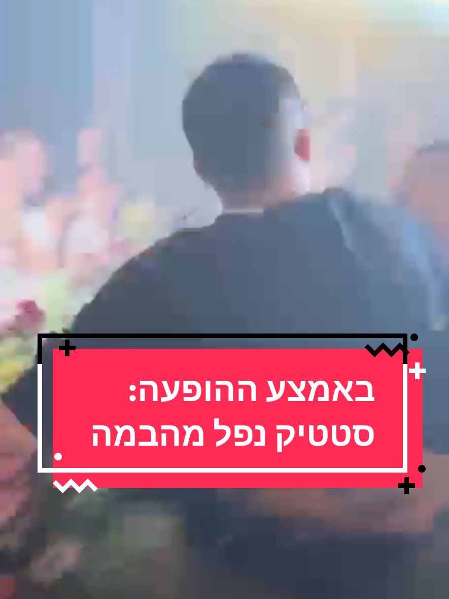 @Gil Mishali גיל משעלי