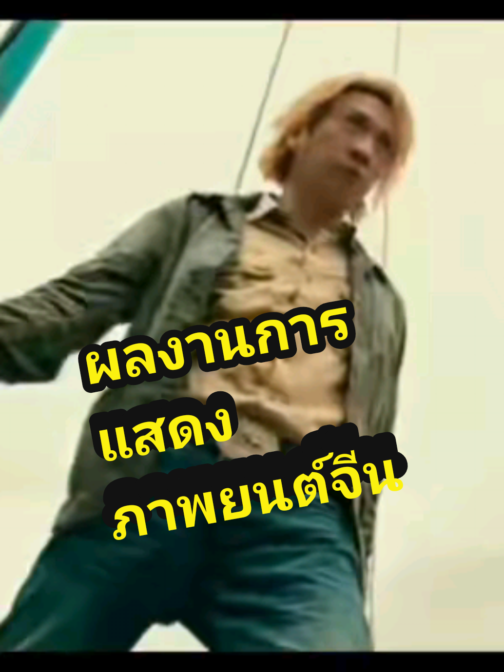 @โกโก้ทรงโจร(น้านนท์)