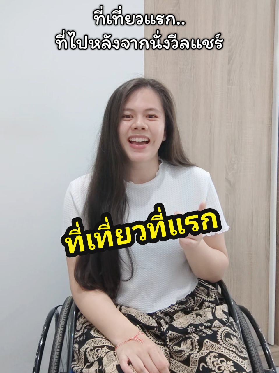 @เจ้าพลอย : Ploypatpa
