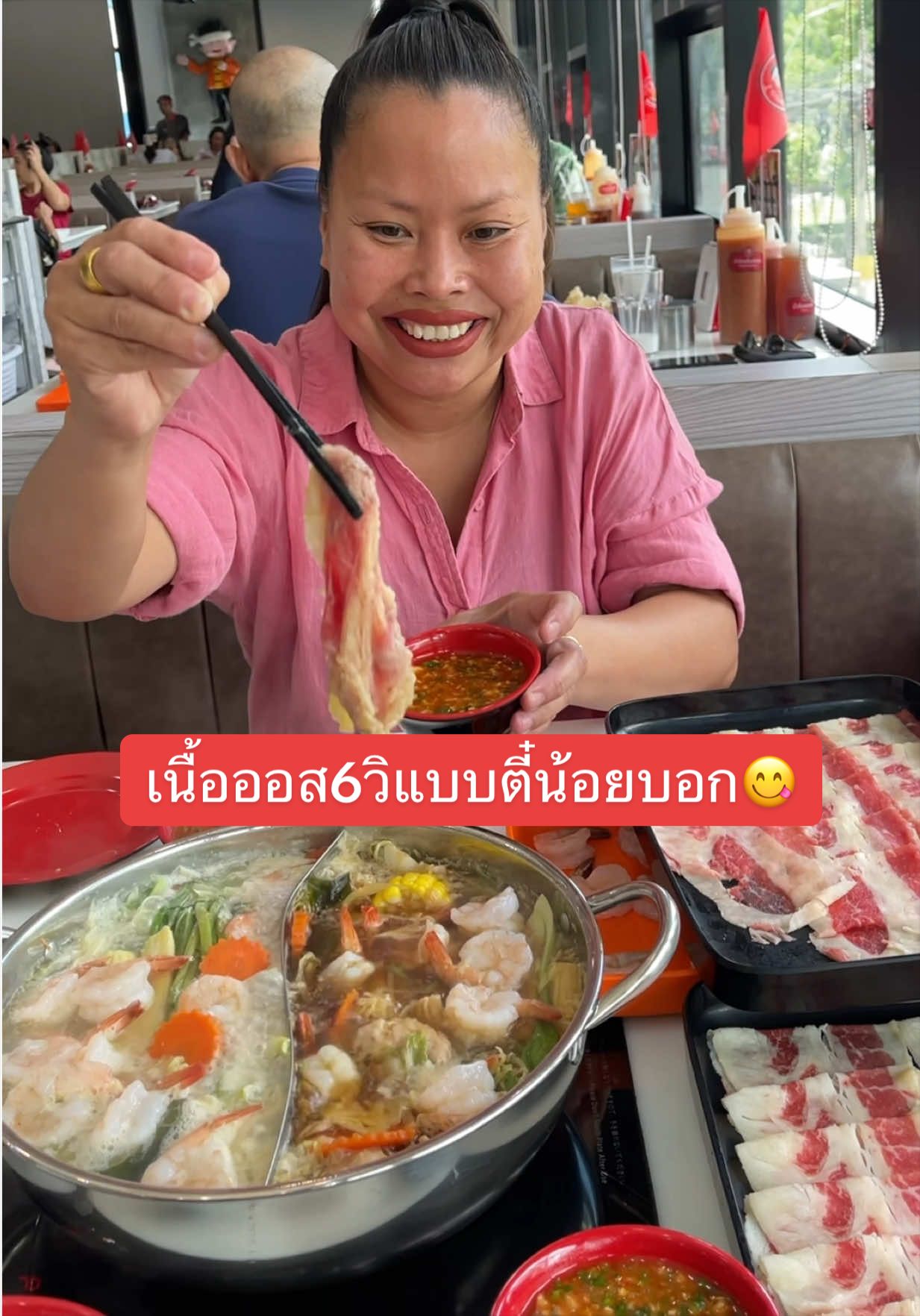 @สาวเจ้ย