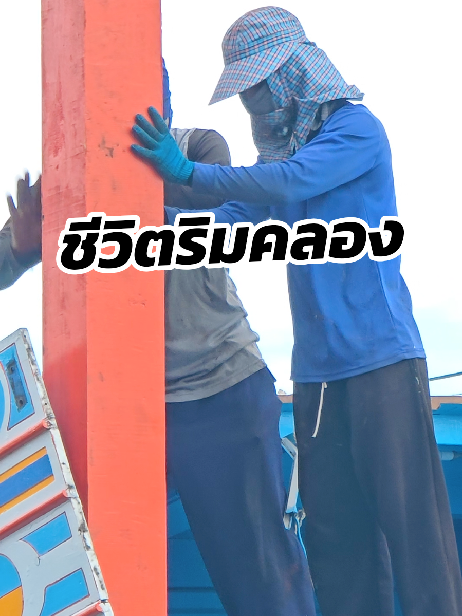 @คานเรือนิยมค้า-KRN