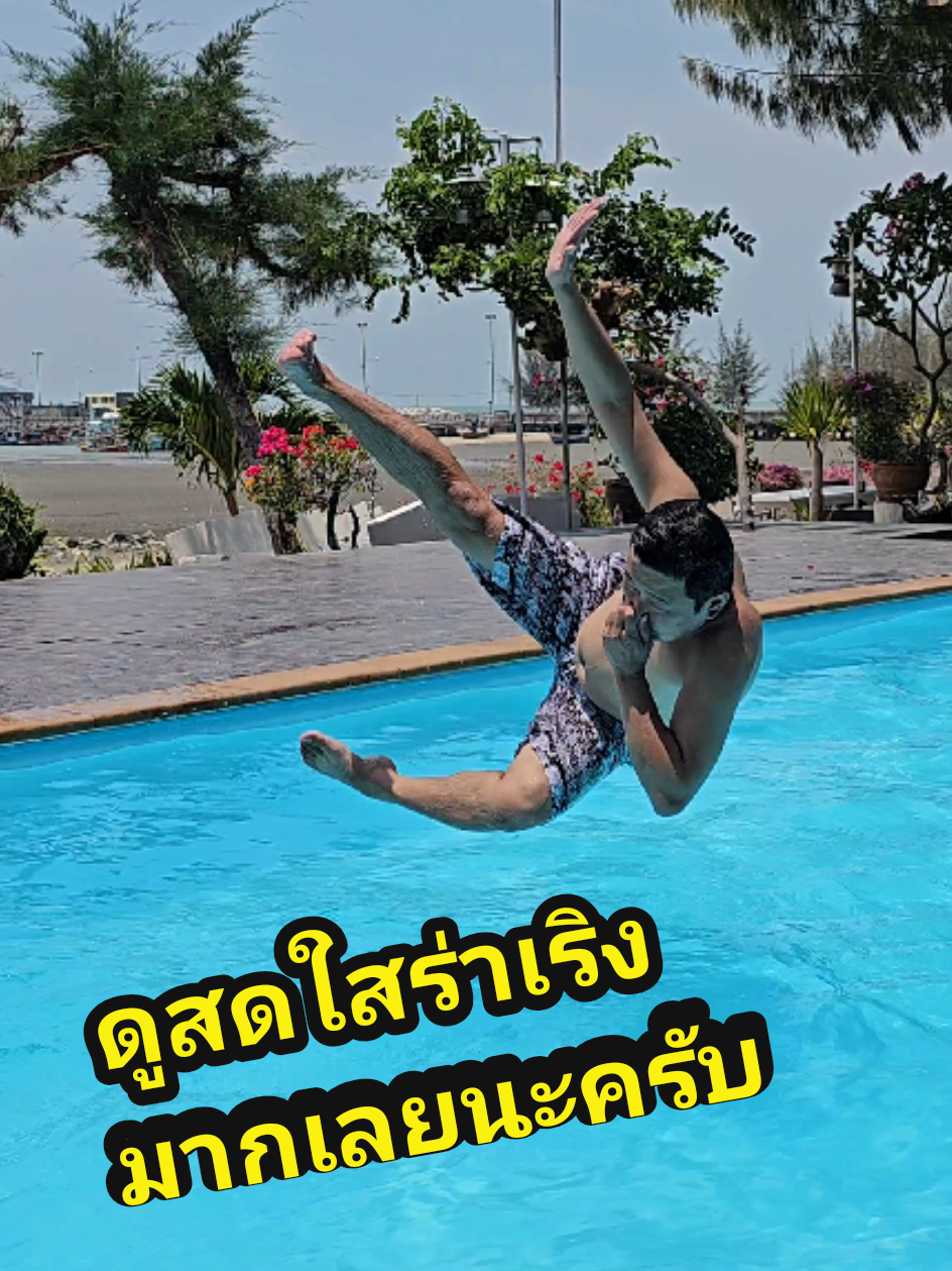 @แจดู