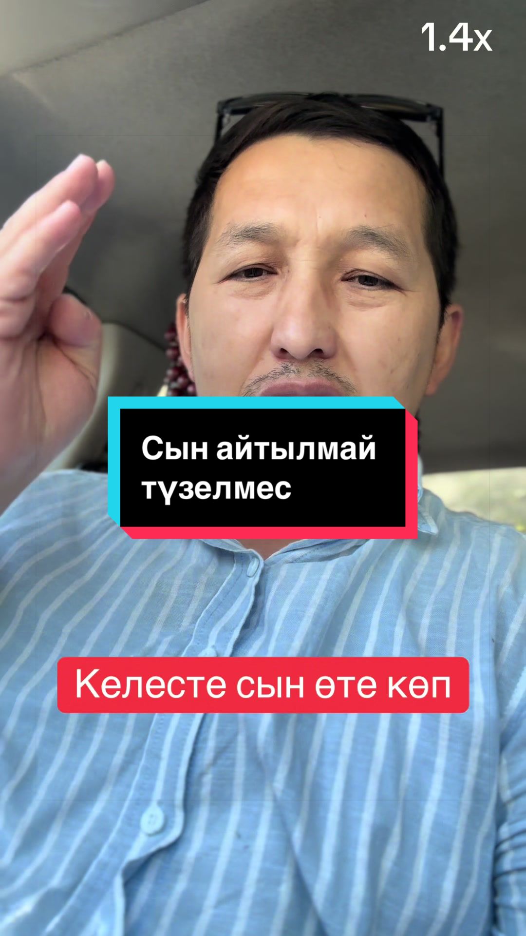 @Айбек