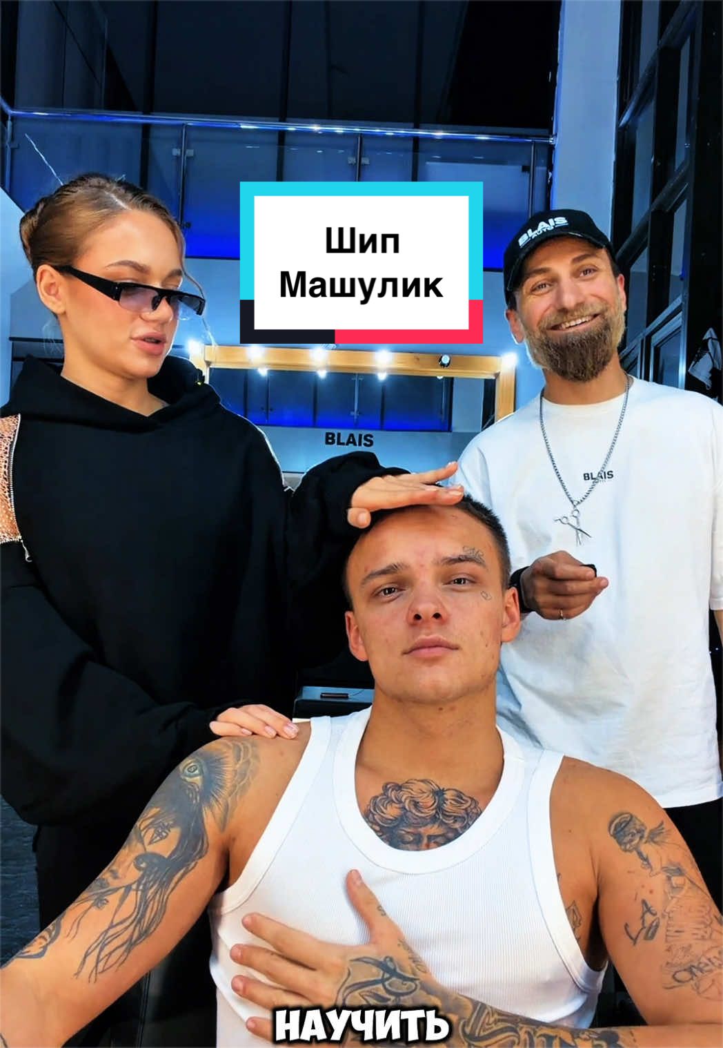 @Стилист Павел Керимов