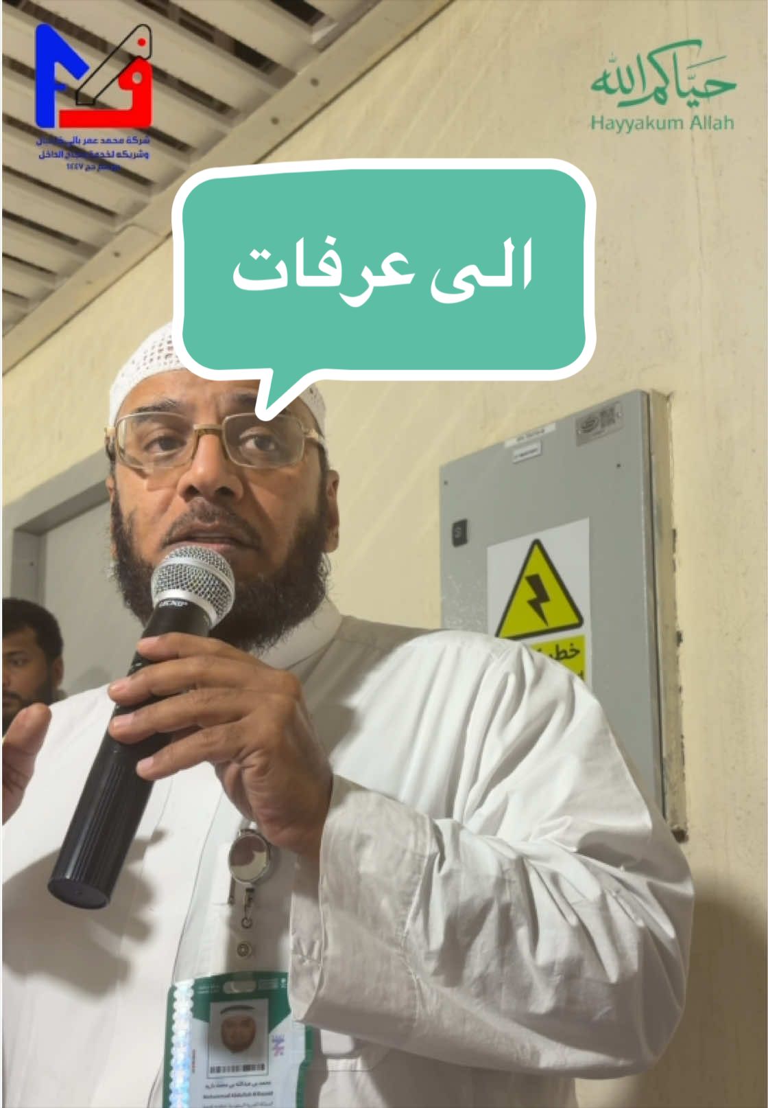 @felemban_hajj