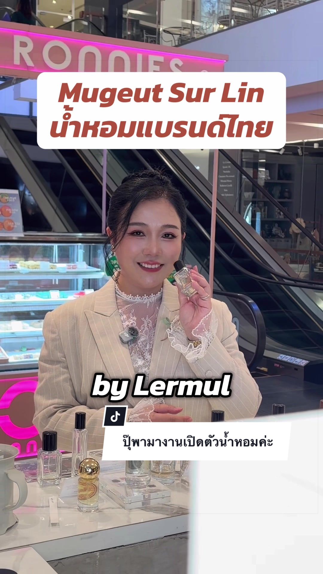 @ปุ๊ว่าอันนี้ดี💆🏻&zwj;♀️💄🍰🌱