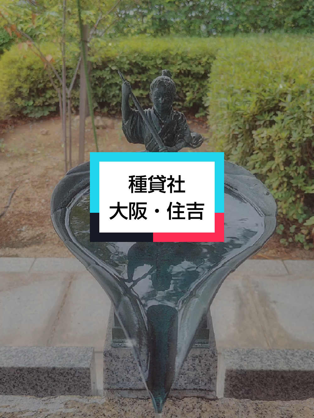 @パワースポッター@寺社御朱印