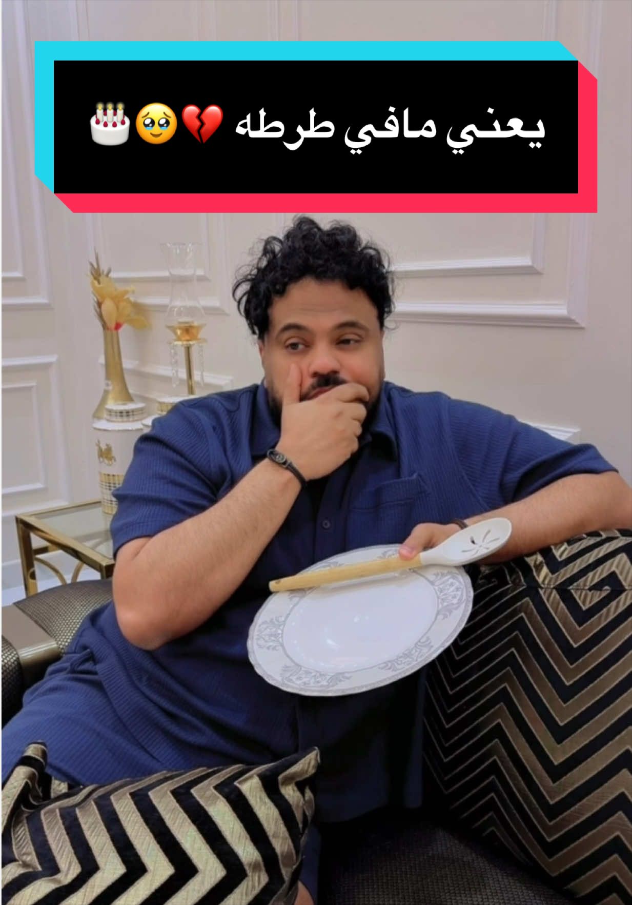 @يوميات عائله ملسوعه