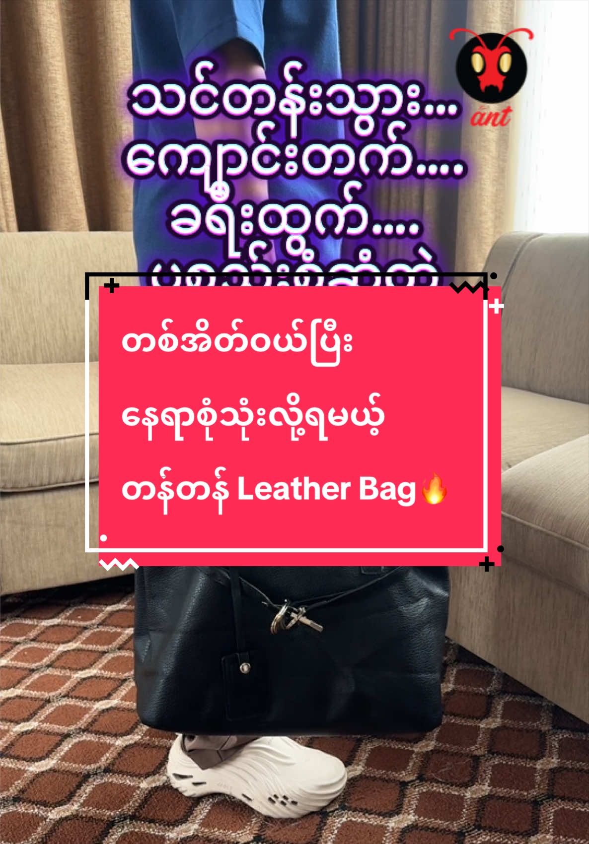 @ANTFashionHouse