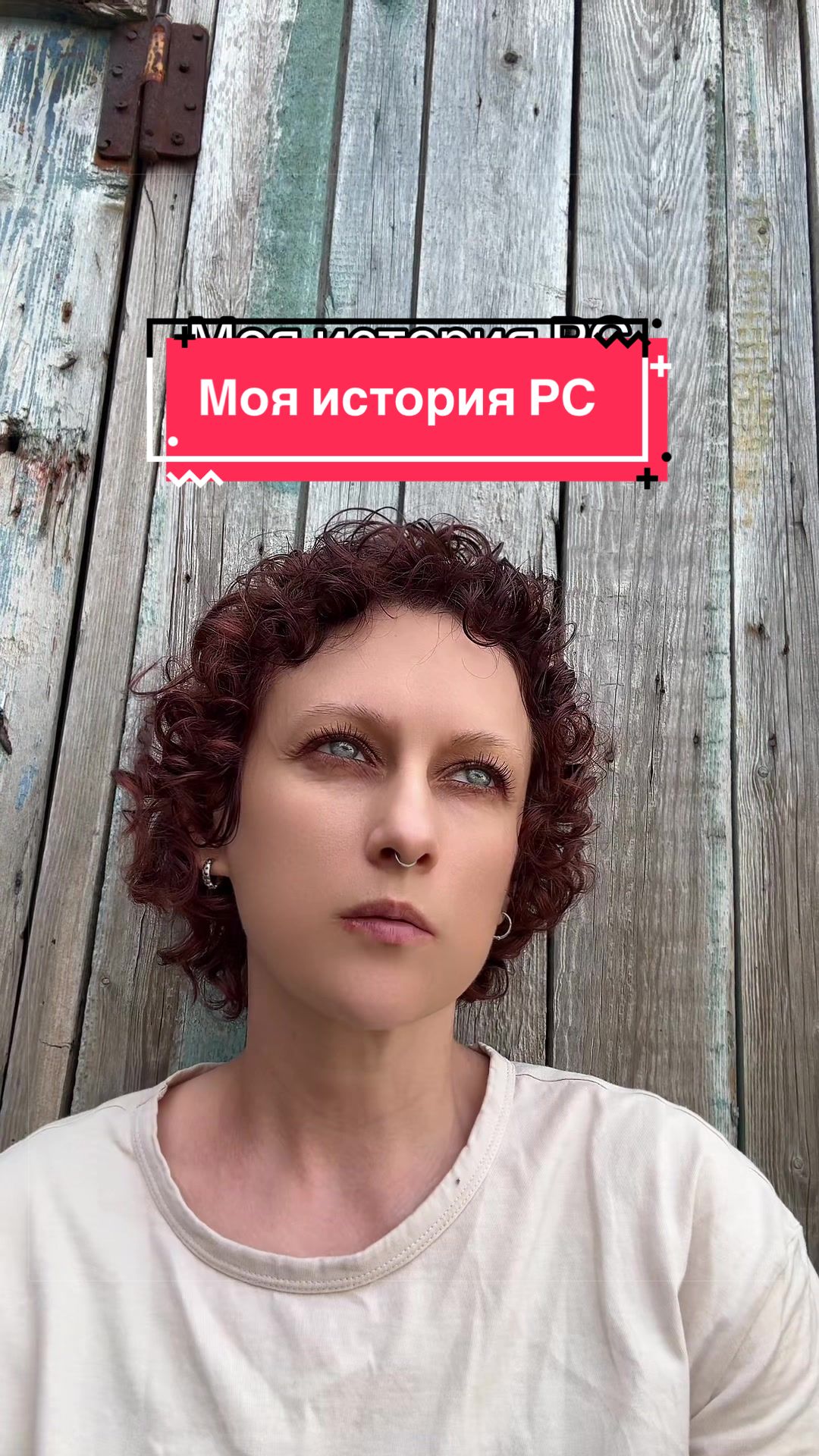 @Люда живущая с РС