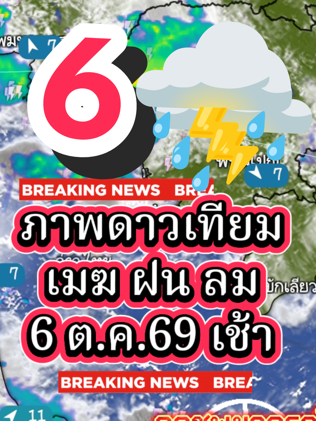 @Jorh📡 Weather.🛰️