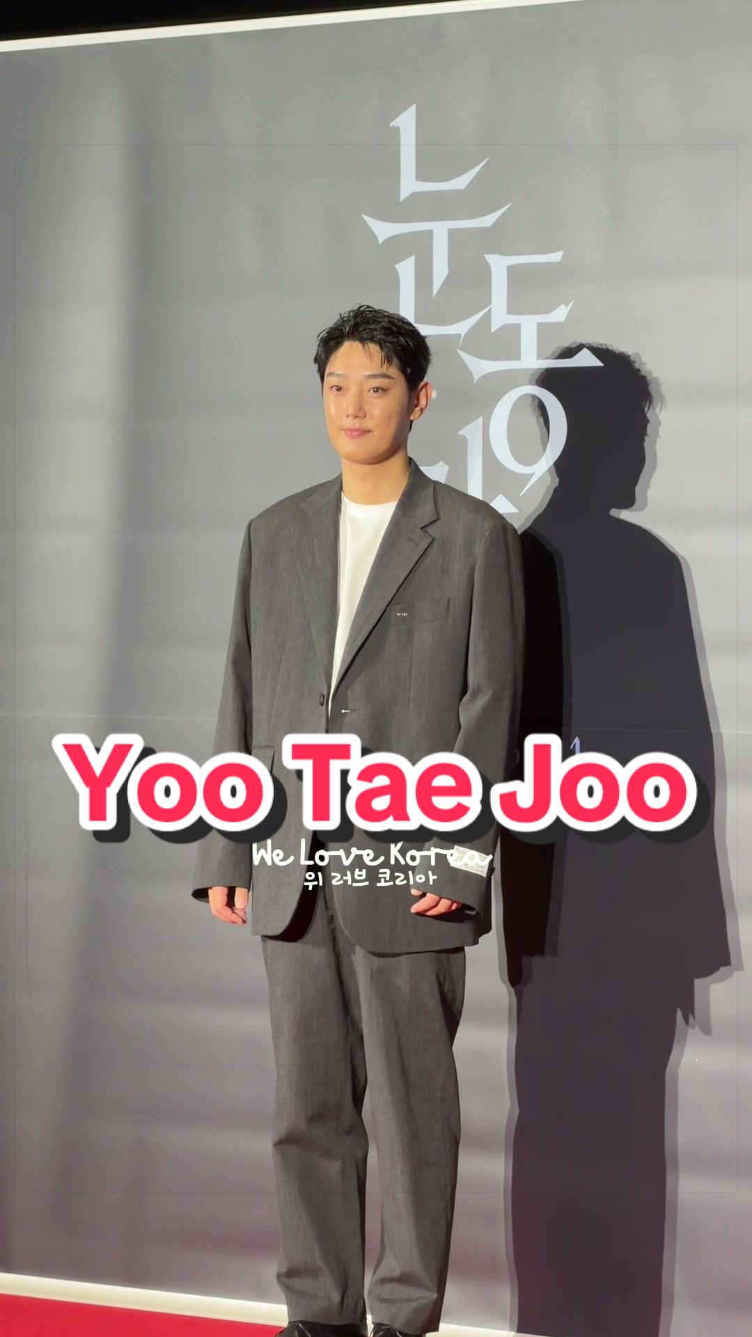 @We Love Korea