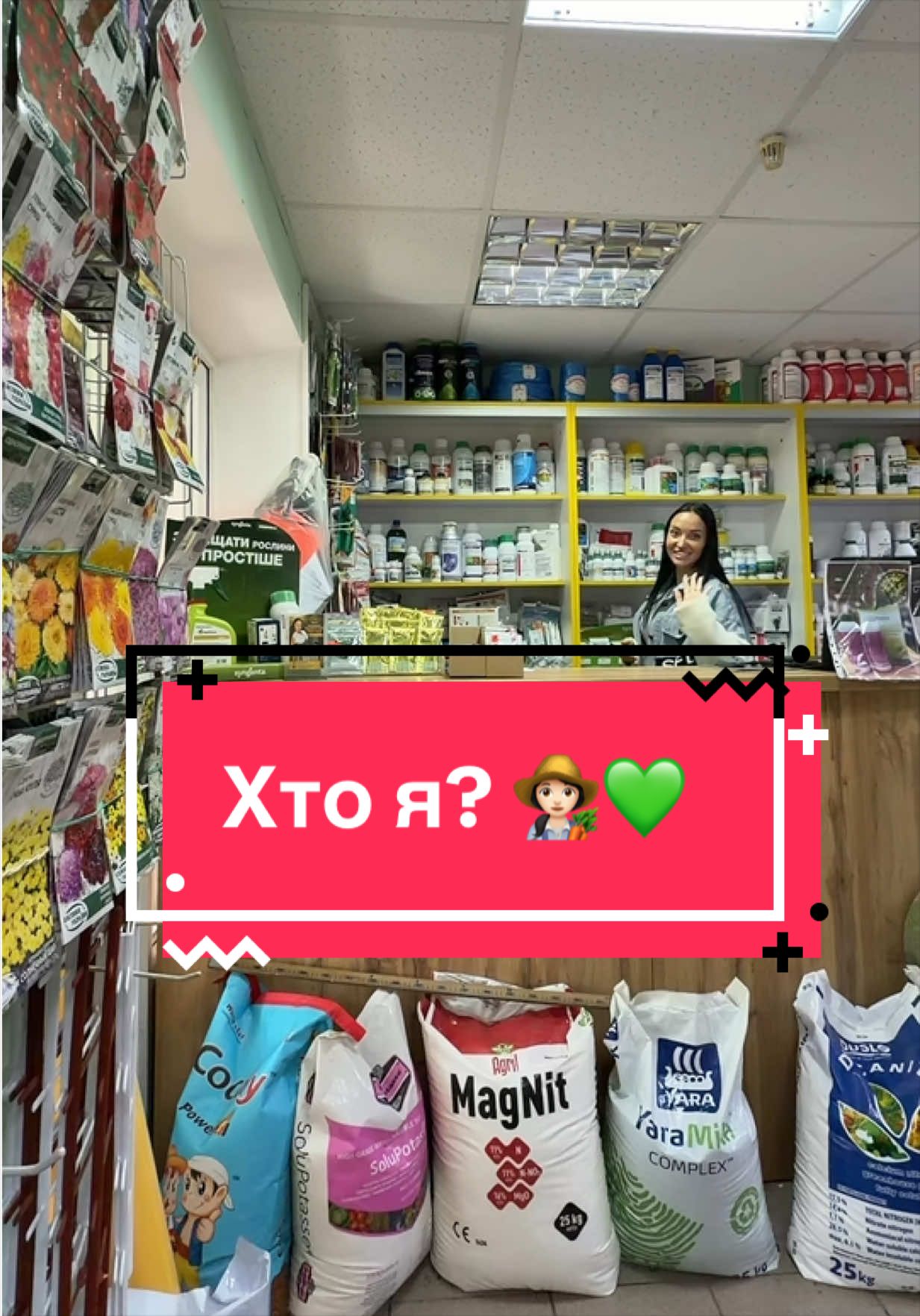 @Золотий Гектар|Насіння,Добрива