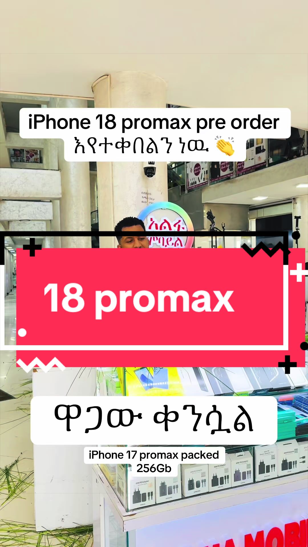 @#Alpha mobile market