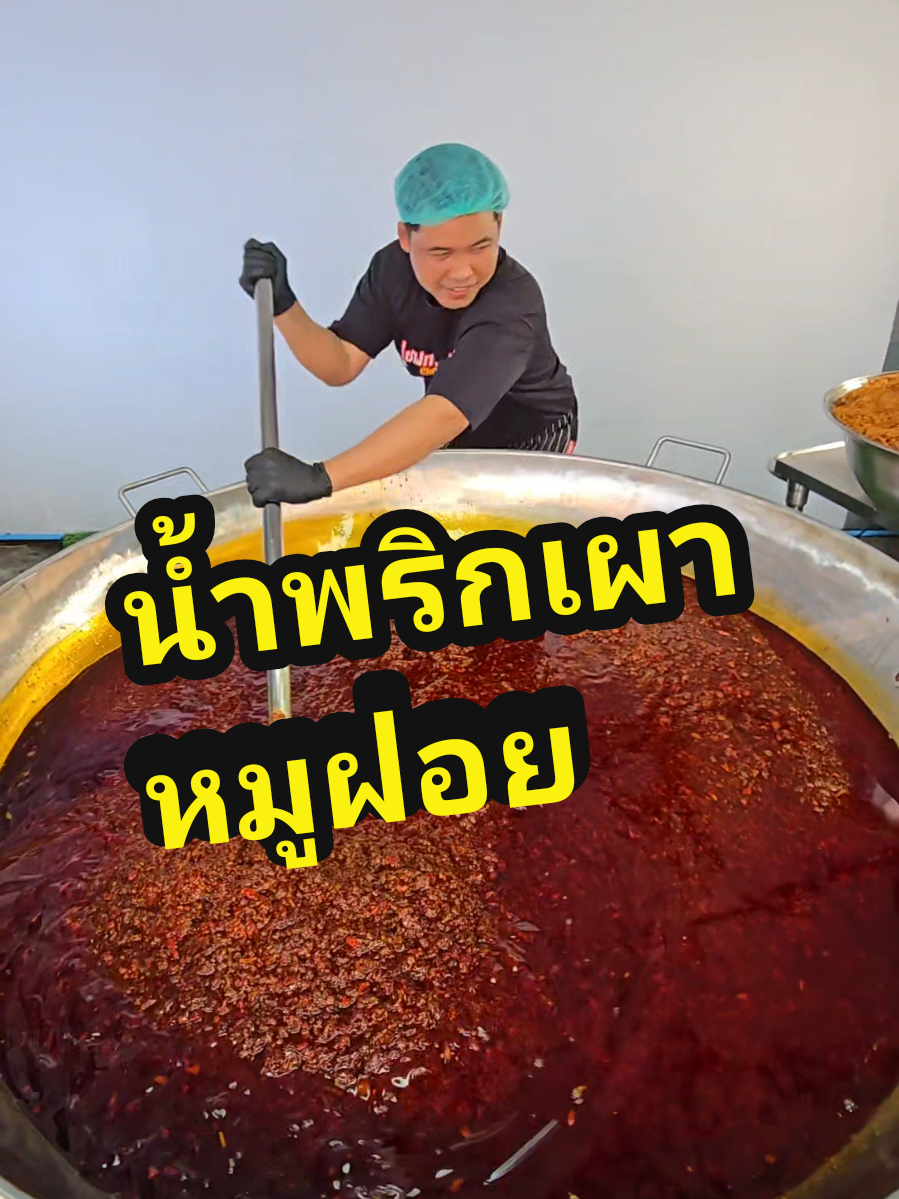 @เชฟกระทะยักษ์