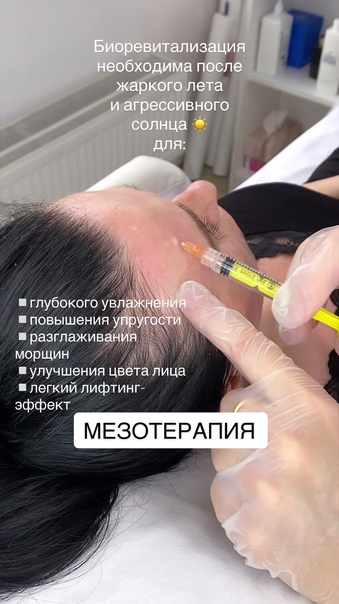 @dr.anush.cosmetolog
