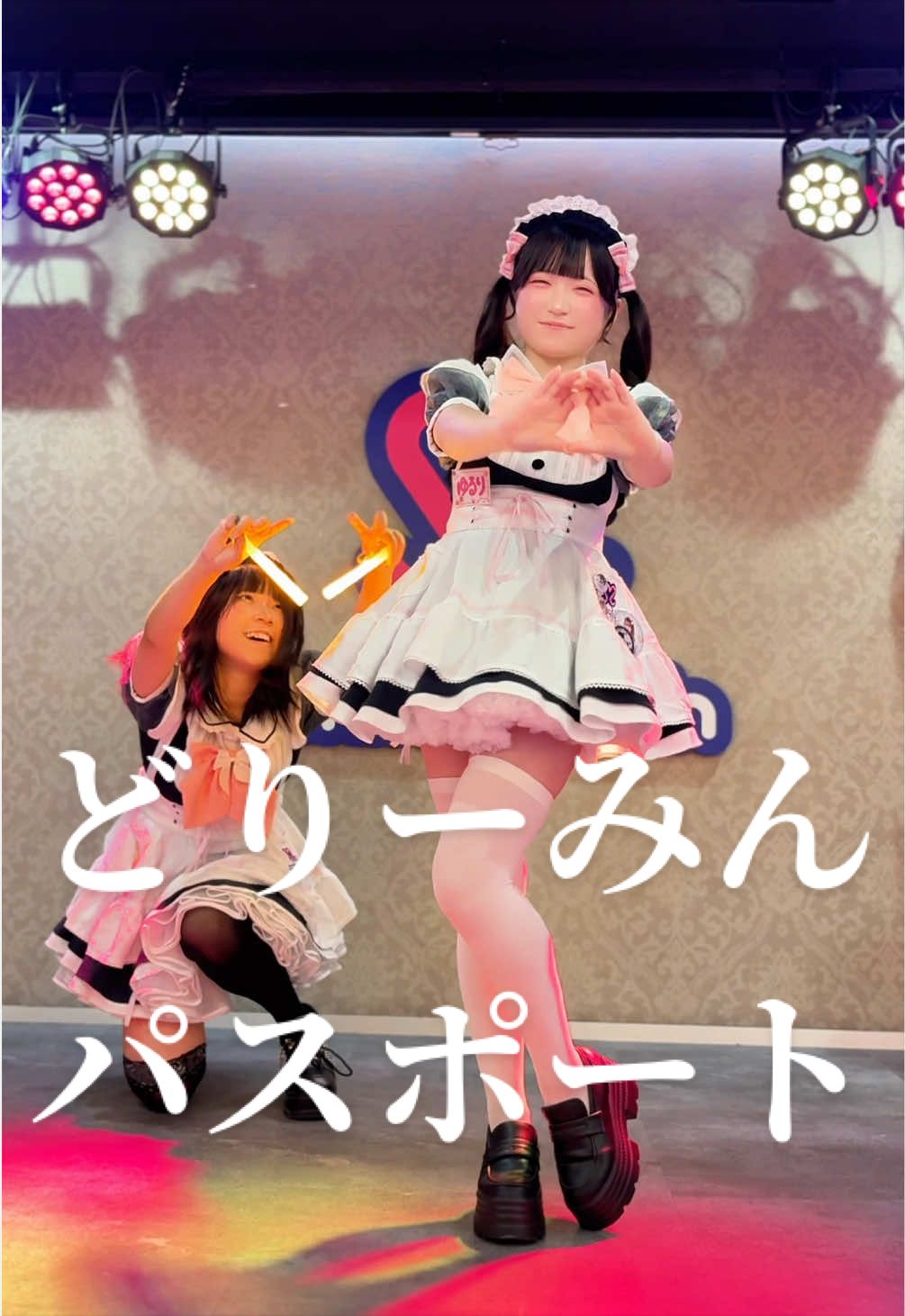 @メイドカフェ めいどりーみん