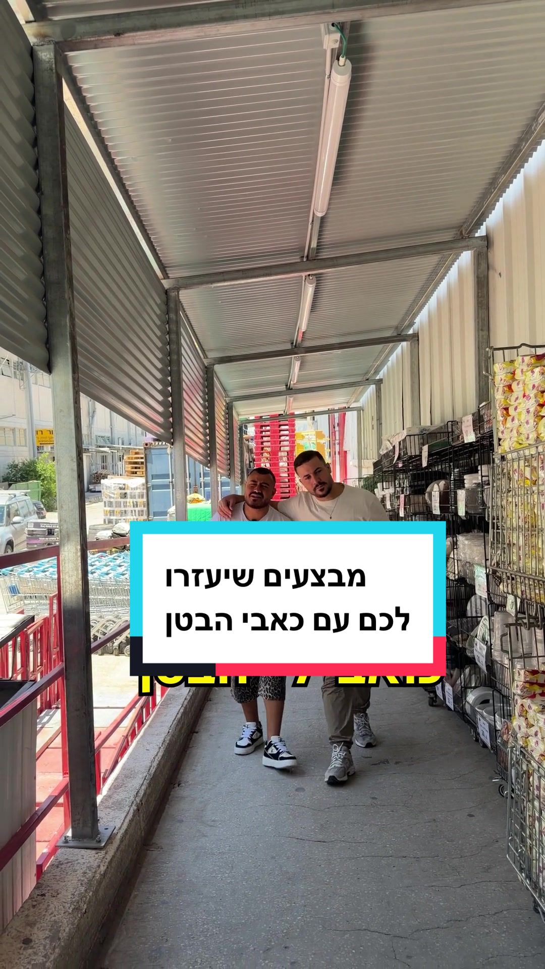 @רימון חזן - סופר סיטונאות