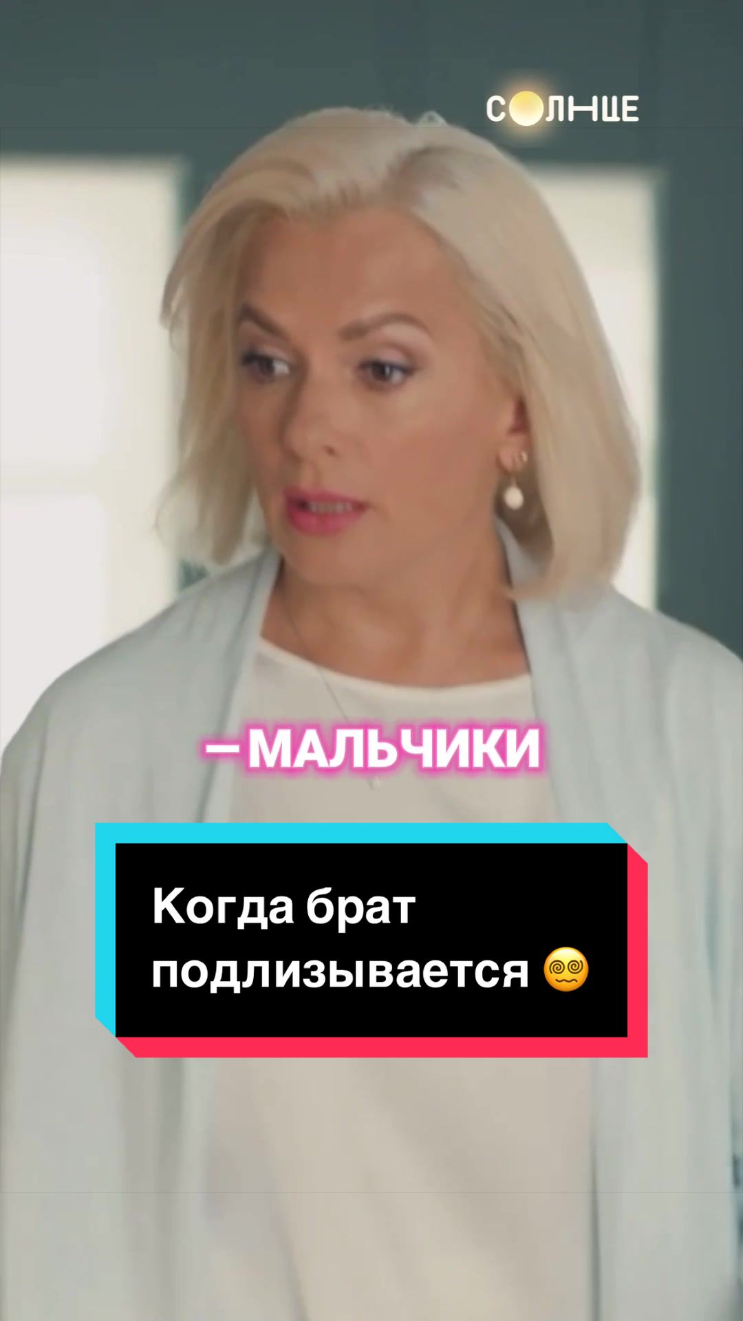 @Телеканал СОЛНЦЕ