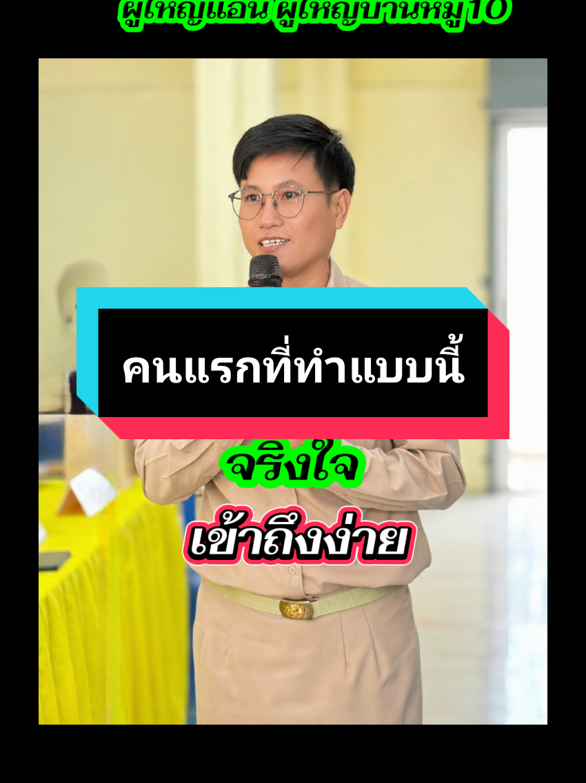 @ผู้ใหญ่แอน แห่งท่ากระทุ่ม