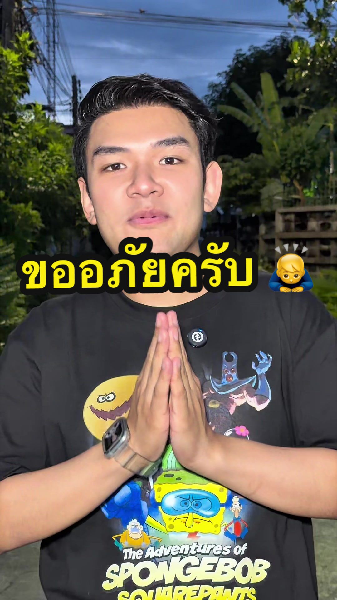 @น็อตฮังกี้ รีวิวแบบไม่อวย