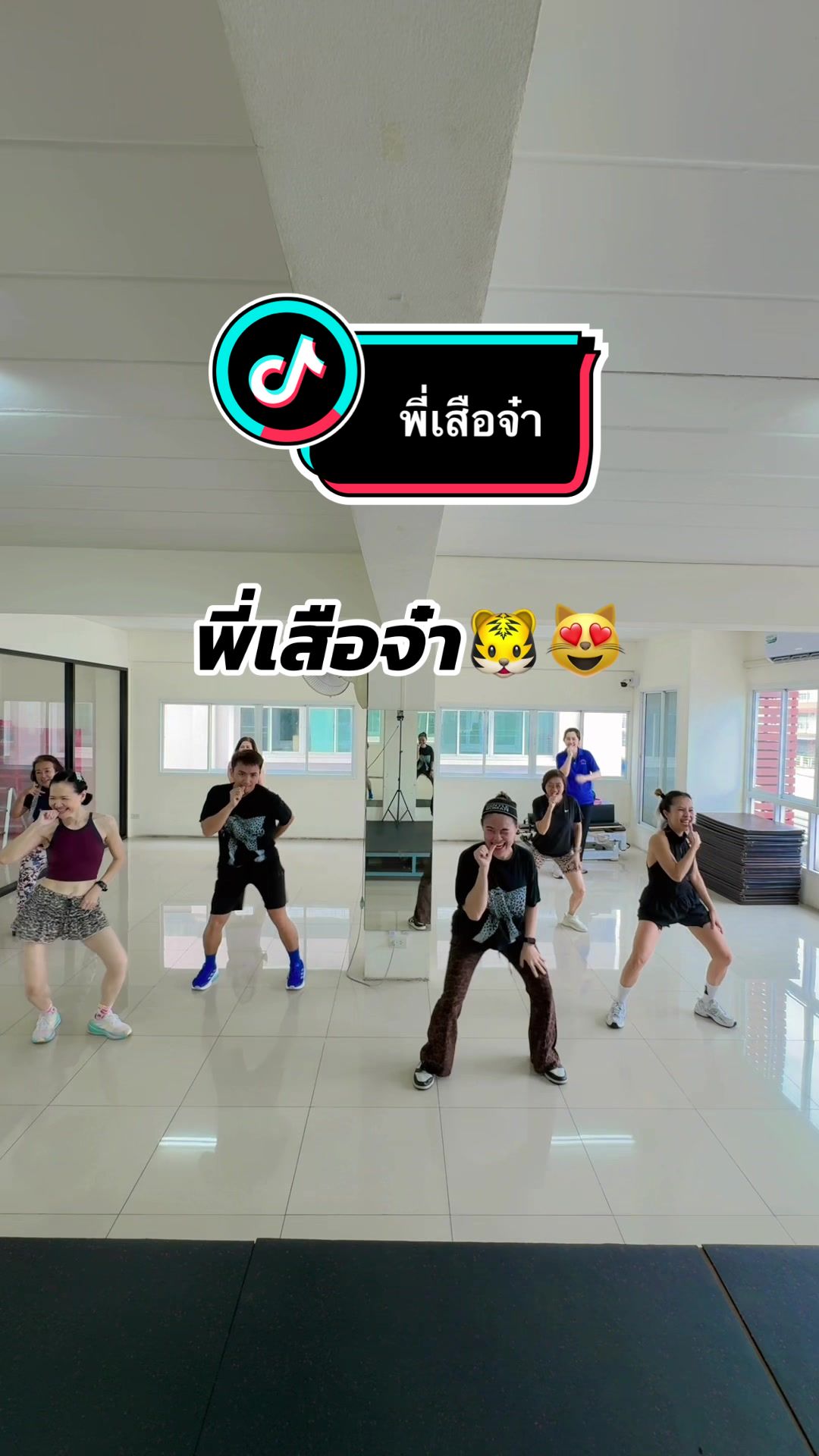 @ครูอิ๋ม สอนเต้น สอนโยคะ