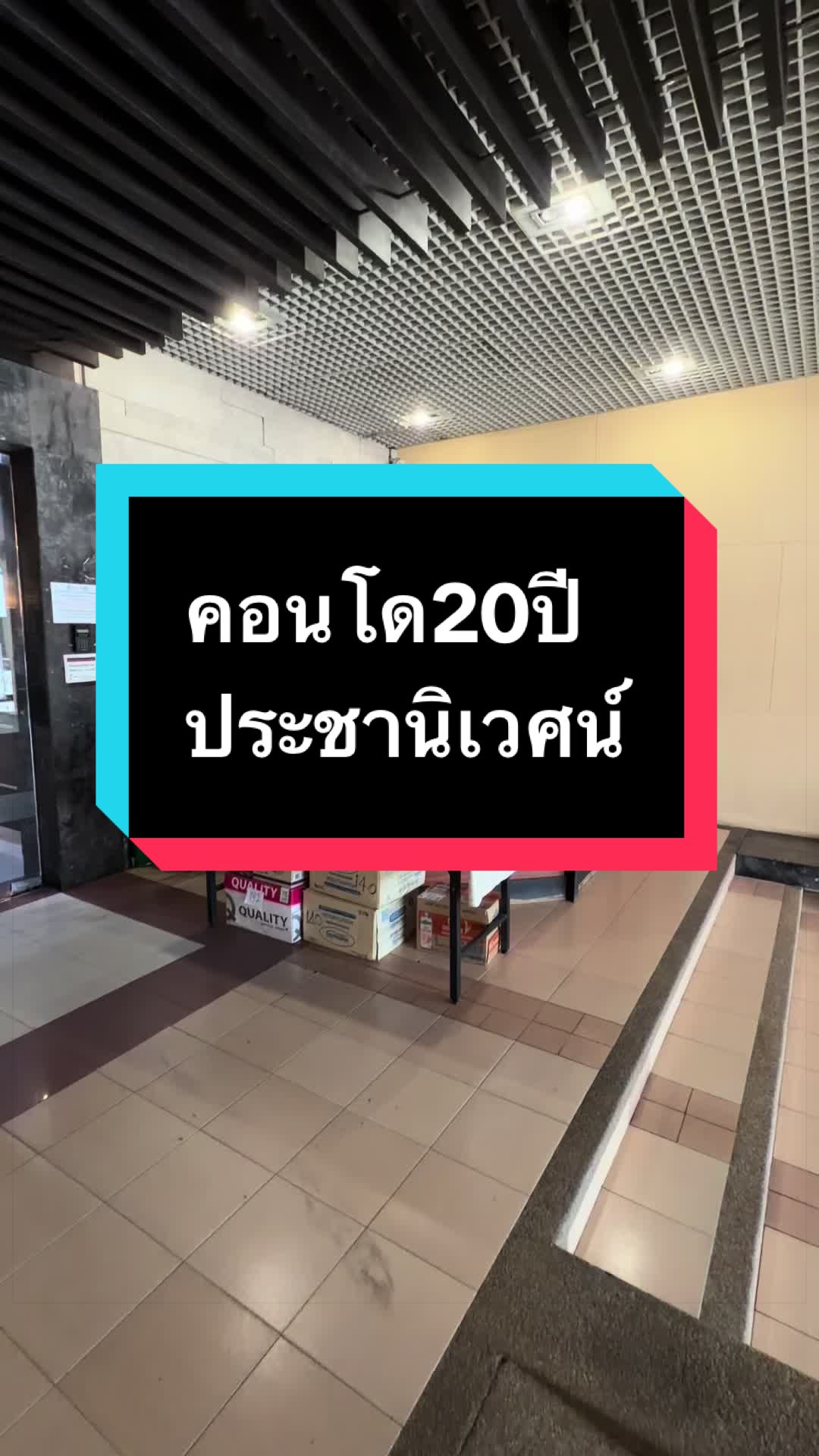 @เปิ้ลอสังหา