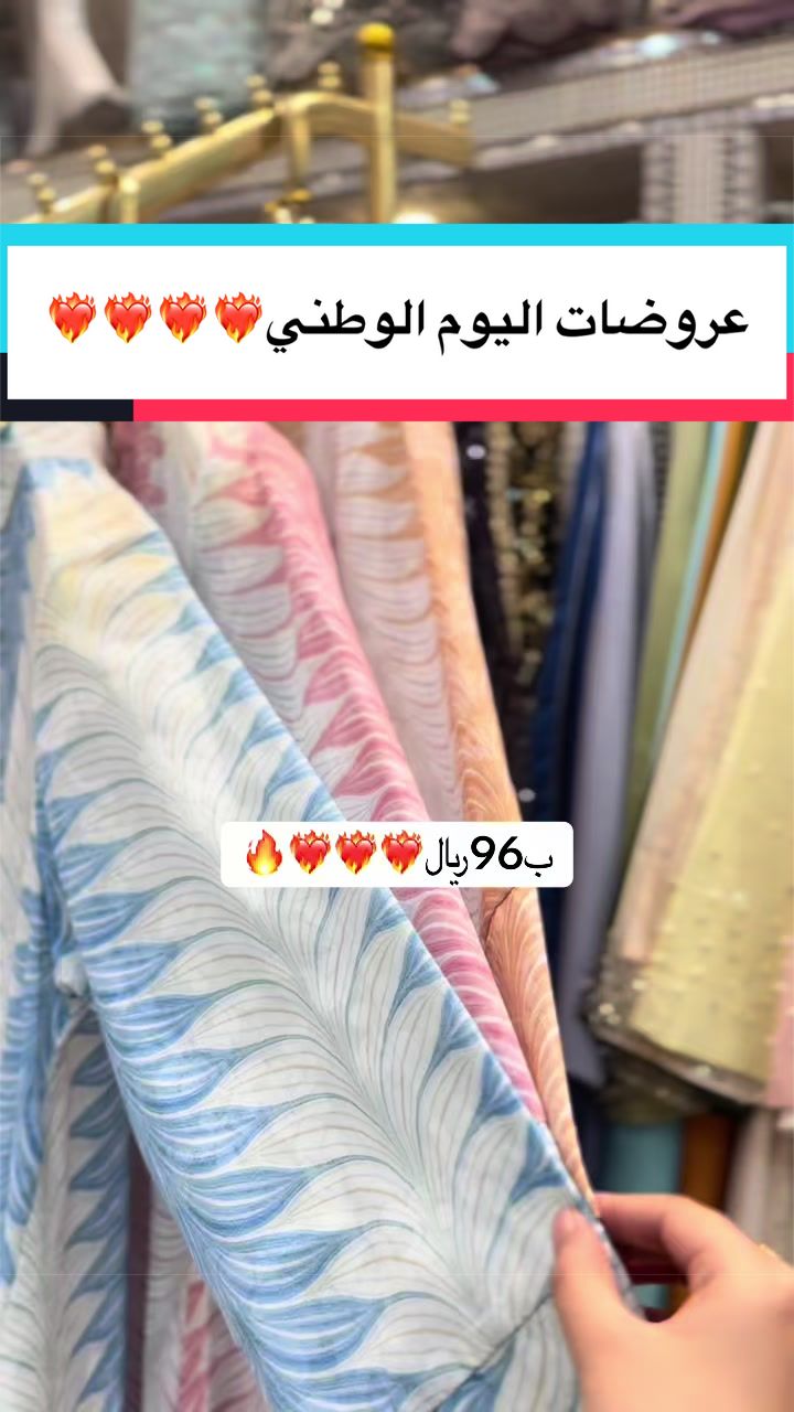 @الرداء الشرقي للجلابيات💜🛍️
