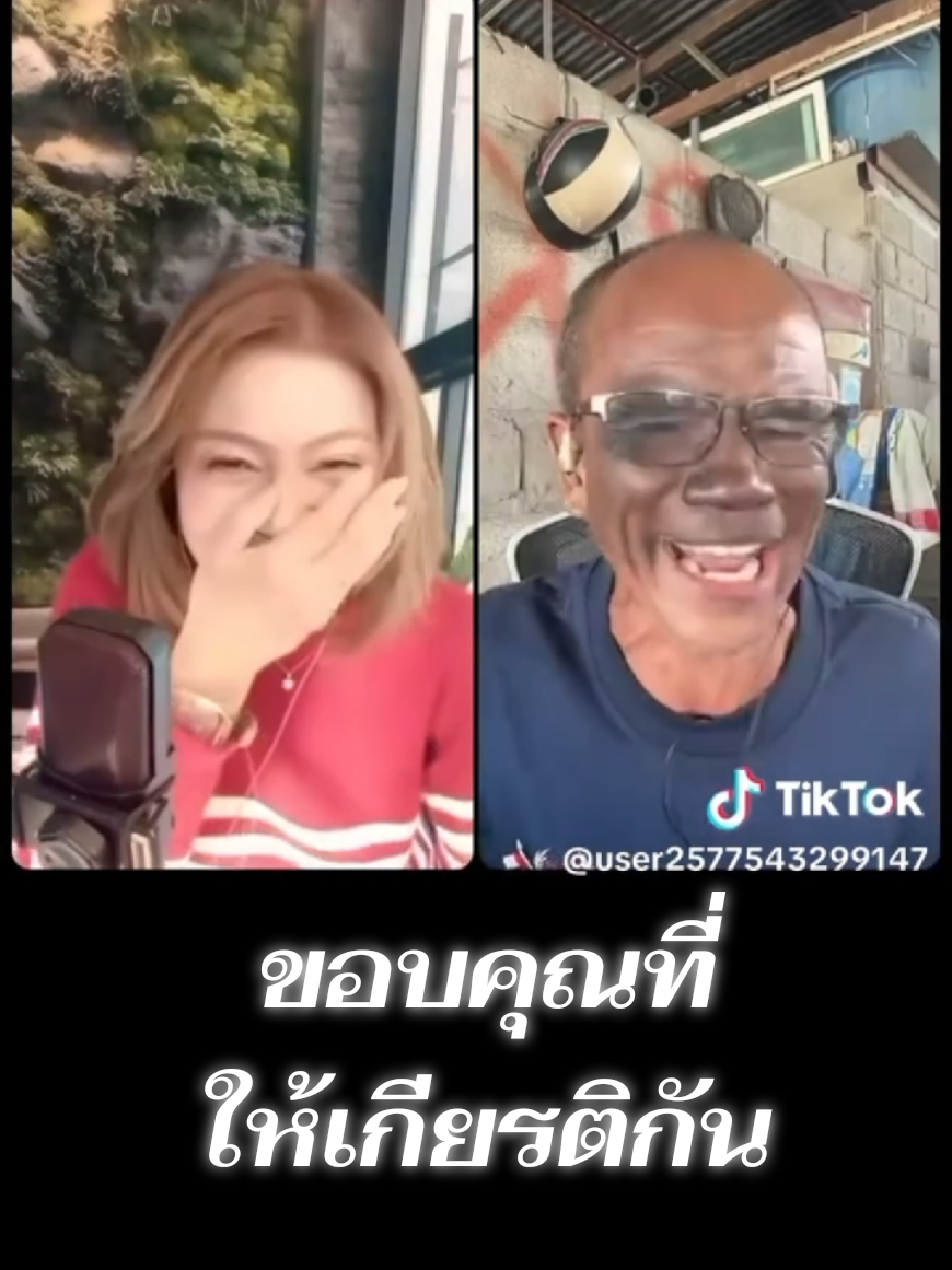 @พี่จอย ร้อยความรู้ สู่พลังใจ