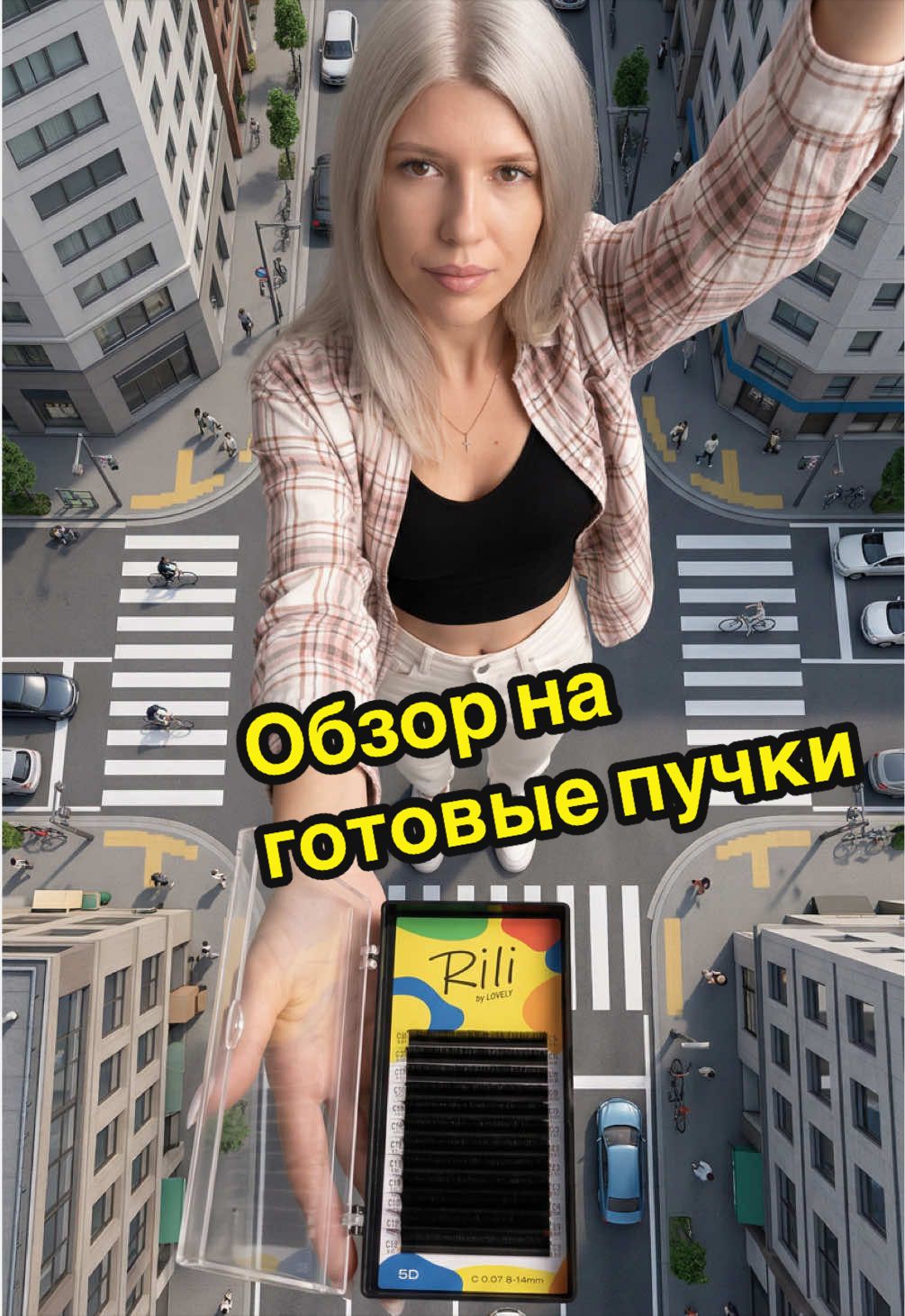 @РЕСНИЦЫ | ГОМЕЛЬ