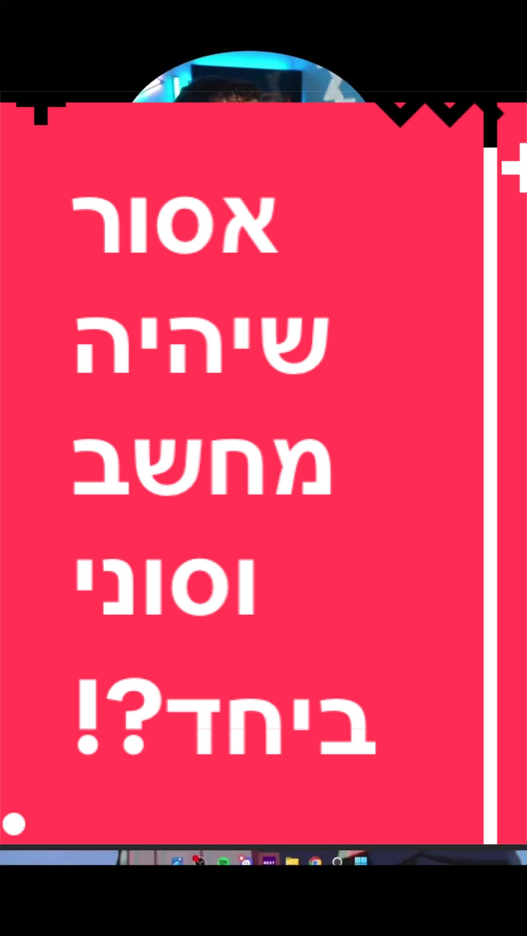 @BenKeePcs | בן קילשטיין
