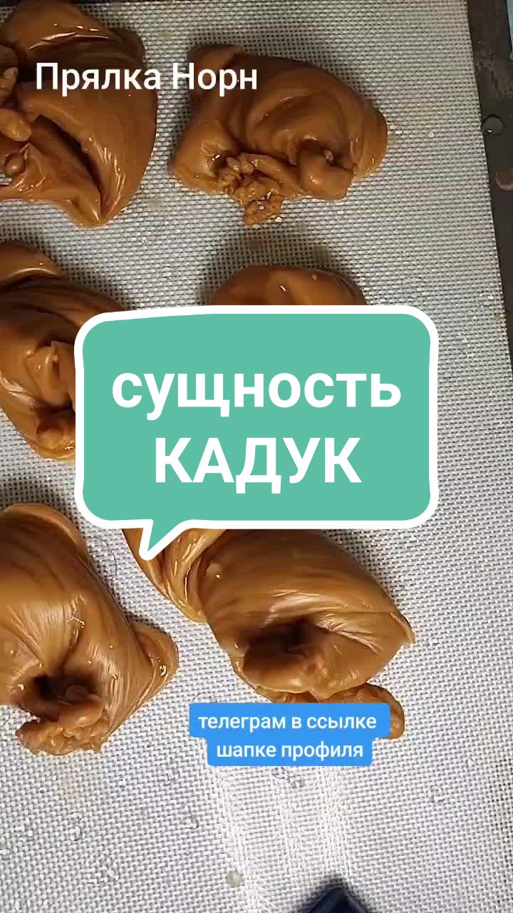 @Прялка Норн