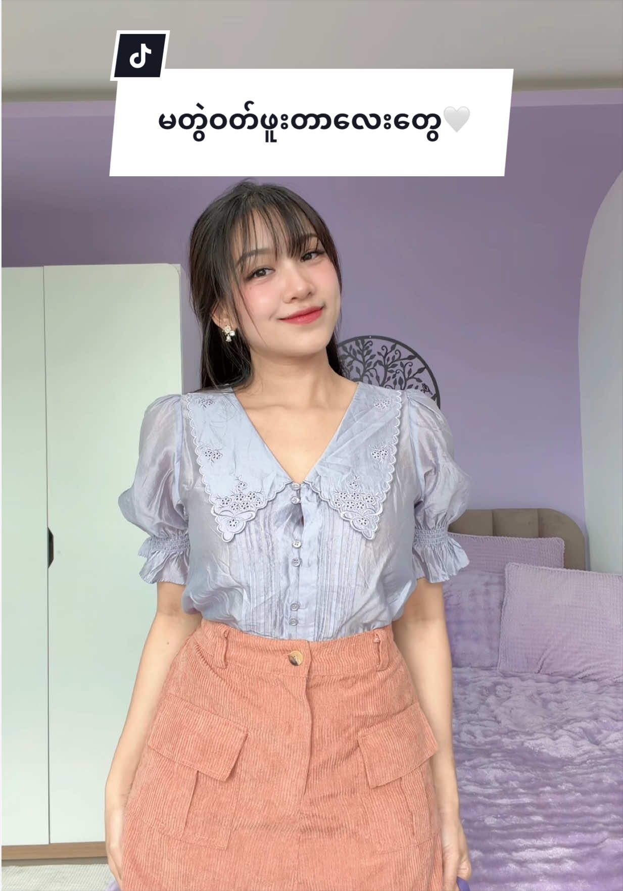 @MAY in Purple