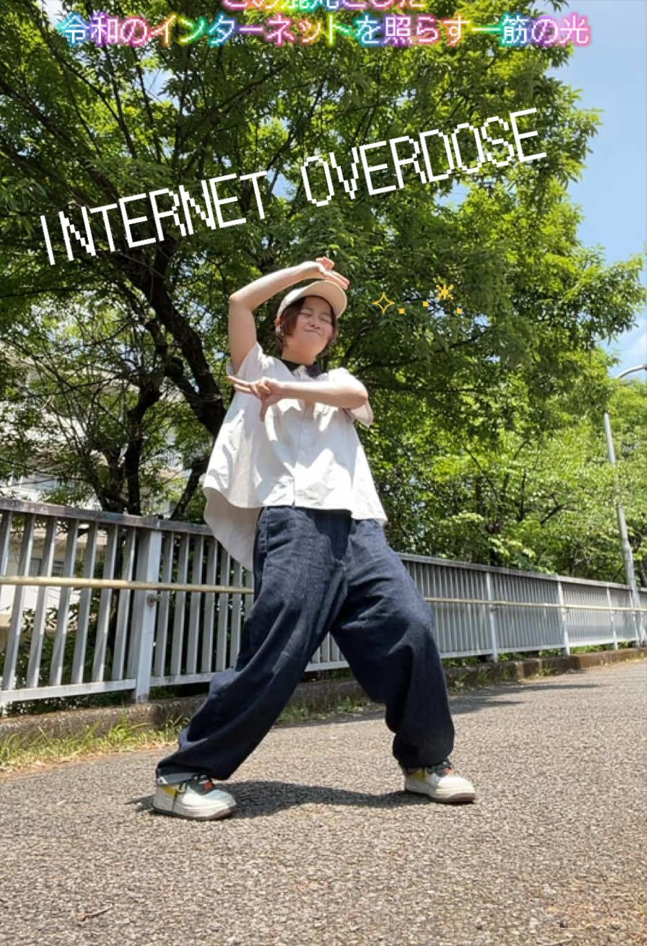 @夜勤明けに踊る女