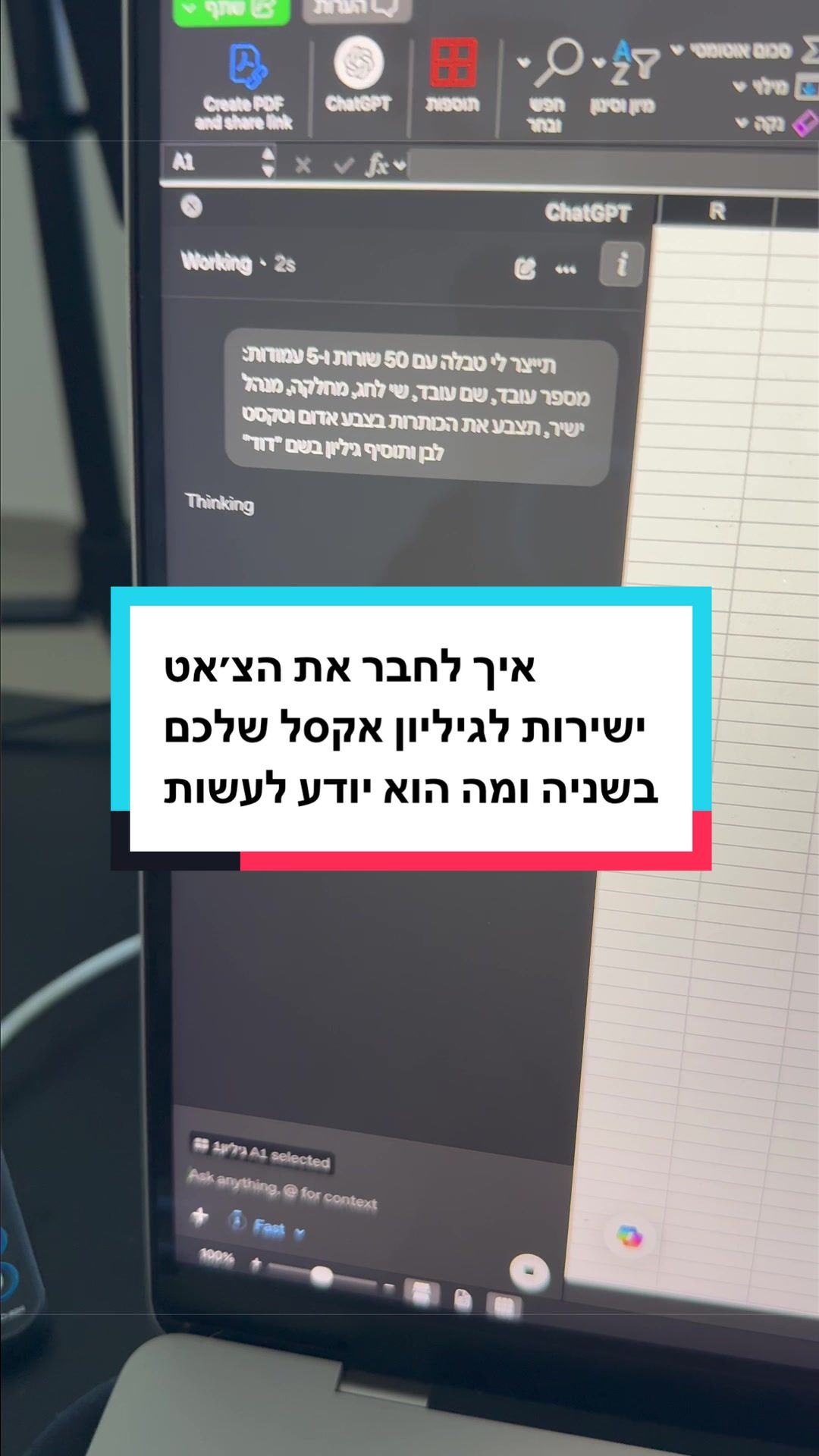 @סדנאות אקסל לארגונים