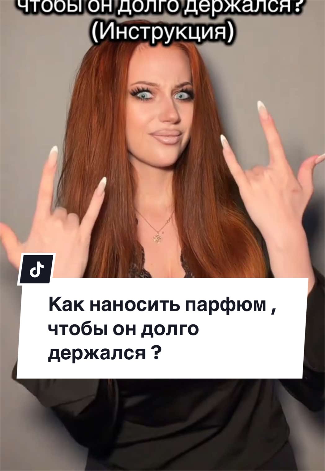 @Вампирша