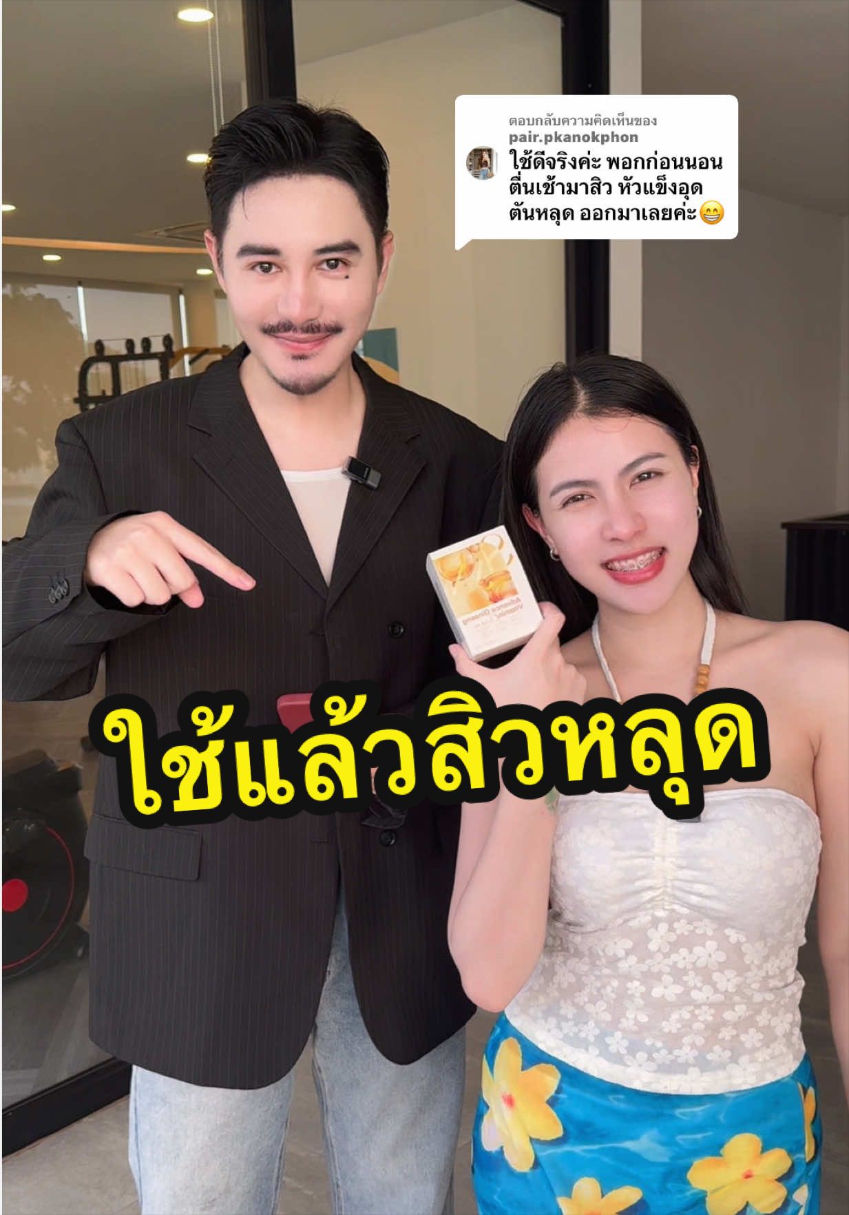 @พี่ท๊อปปิก CEO ครีมโสมยูริ