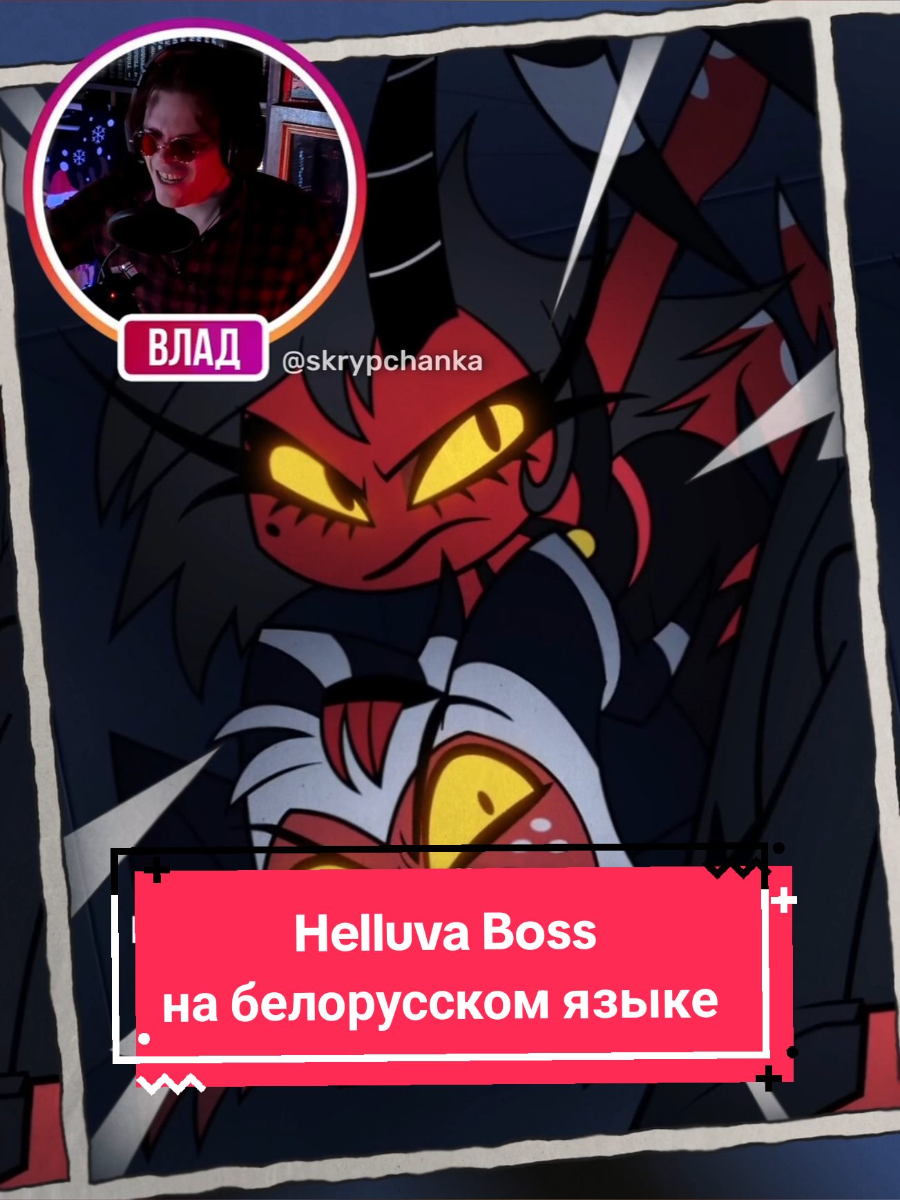 @Ulad z Miensku