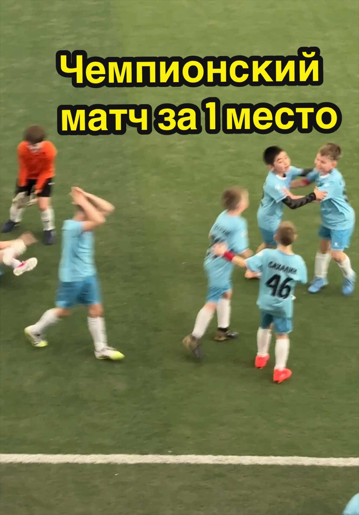 @СШОР САХАЛИН