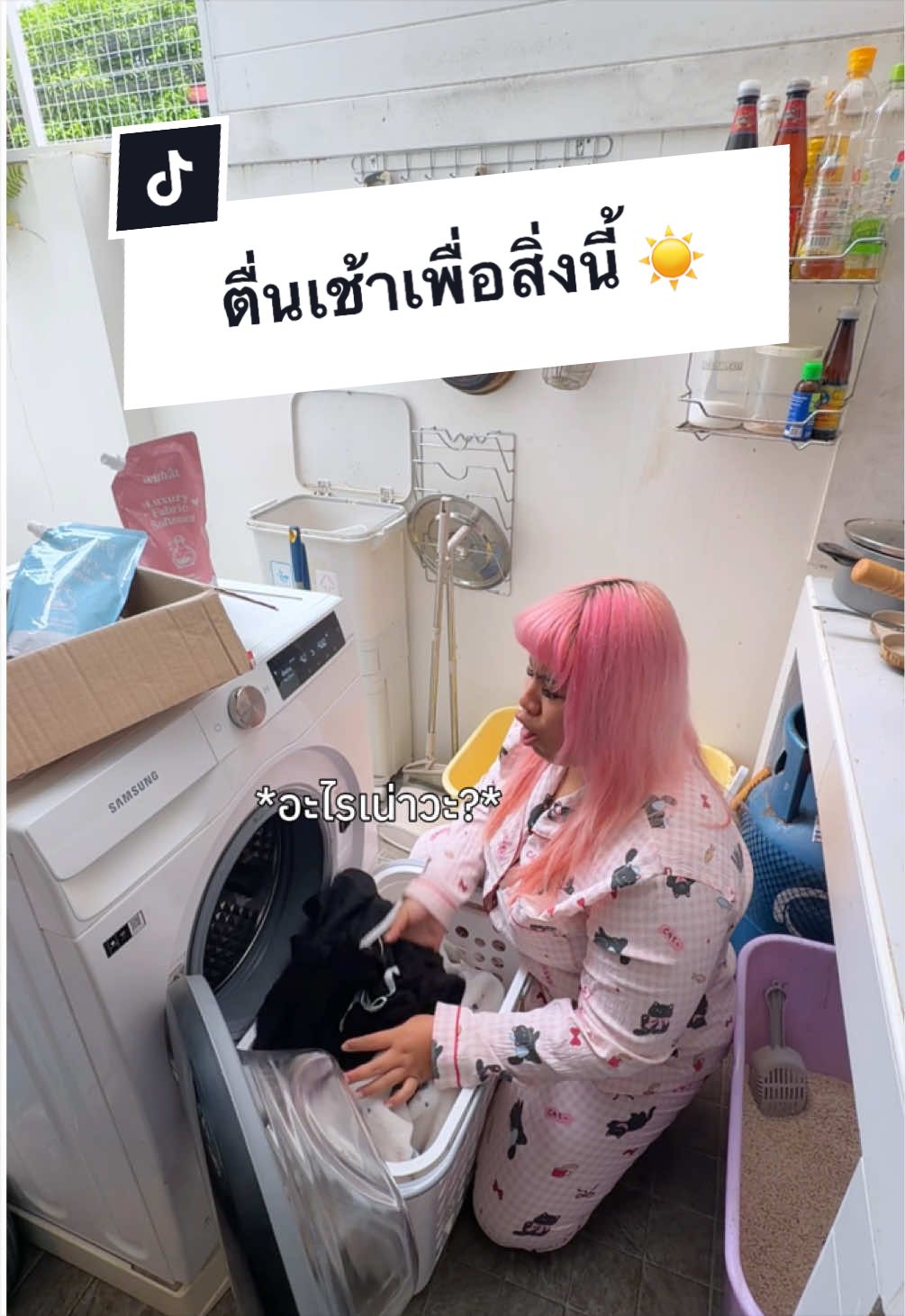 @พ่อเรียกน้องอาย