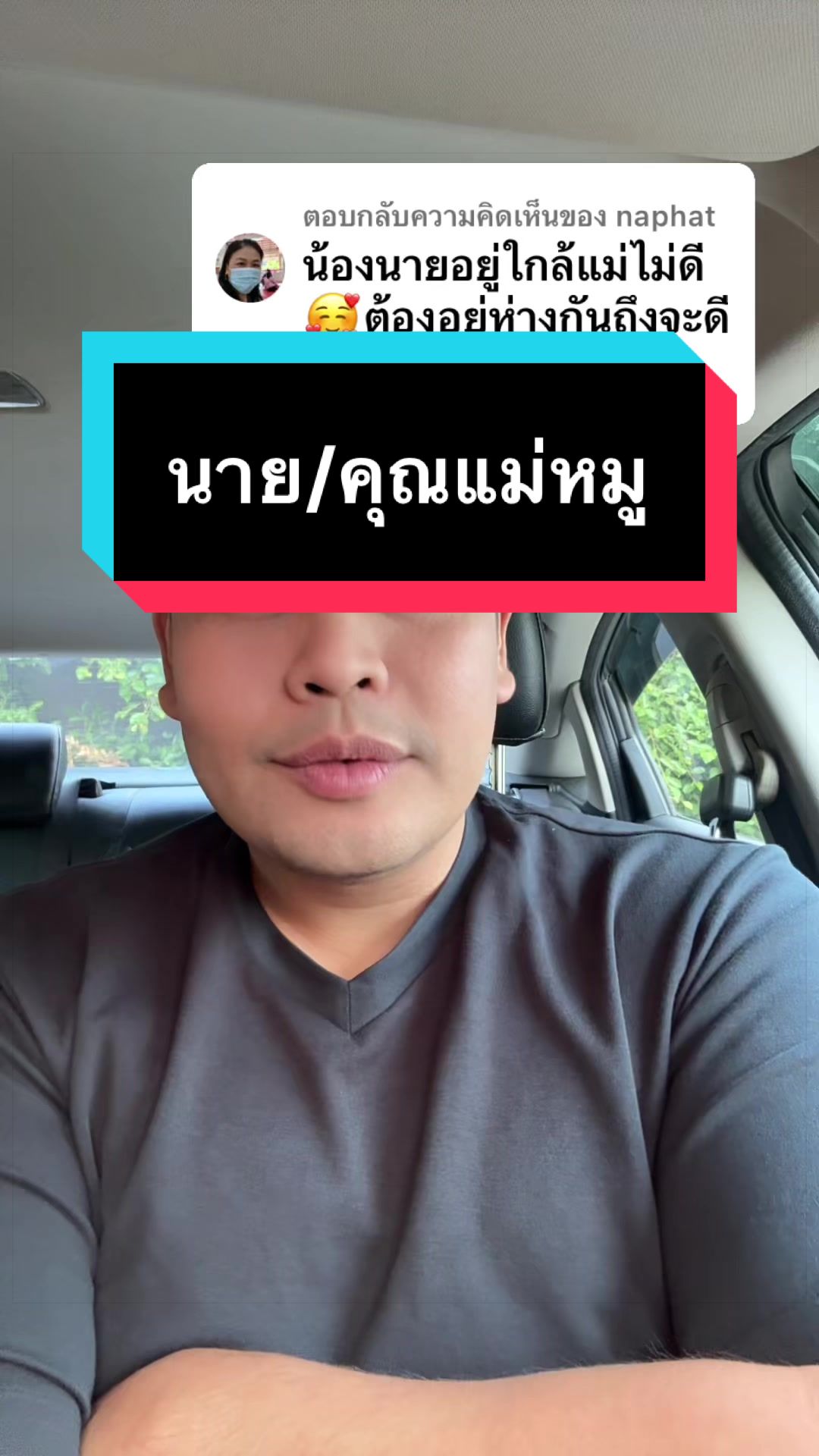 @โหรลักยิ้ม อาจารย์ภัทร
