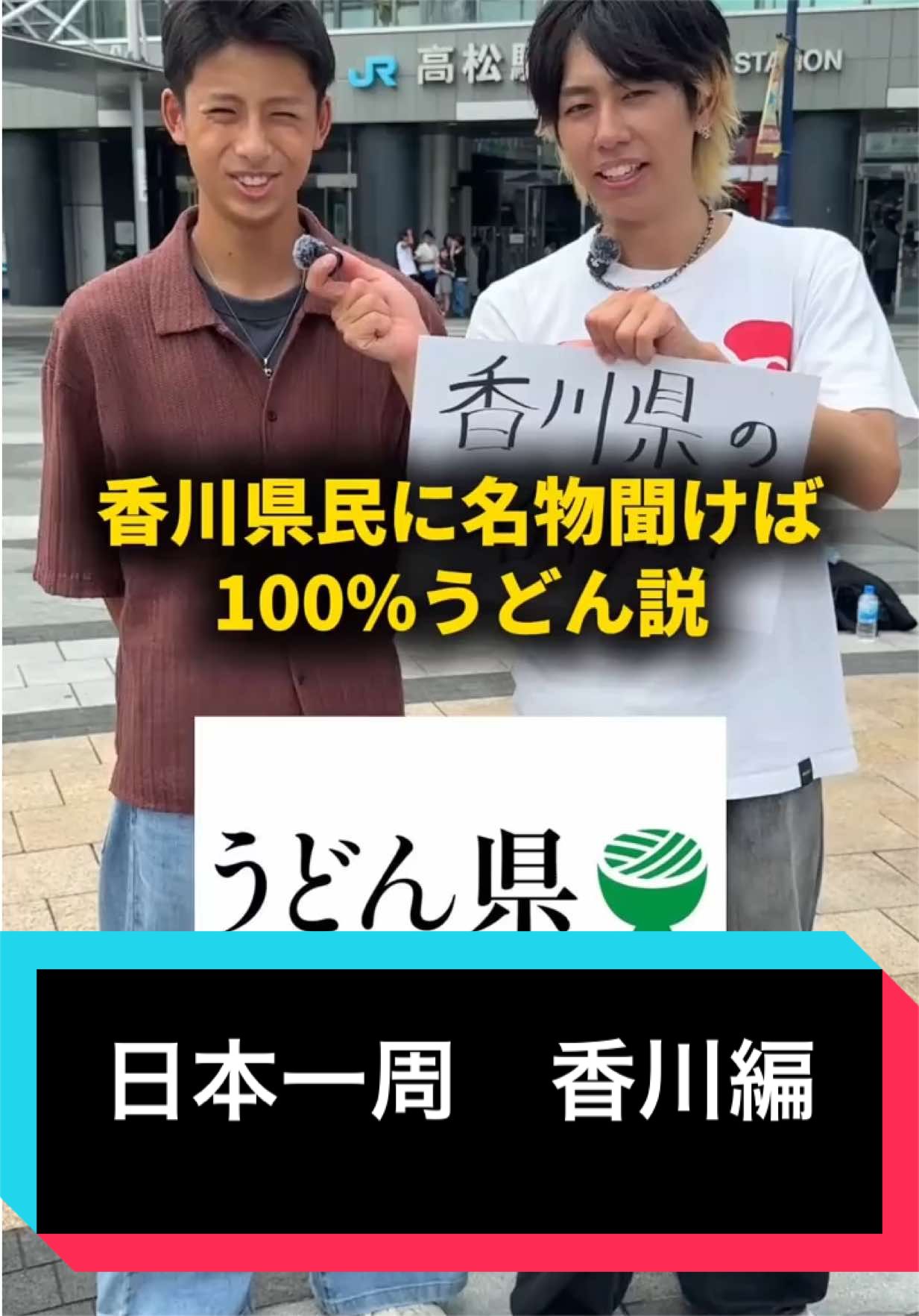 @おーがすと【日本一周中🇯🇵】