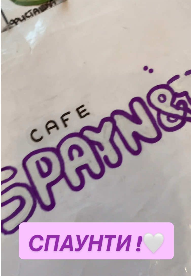 @SPAYN&T_CAFE