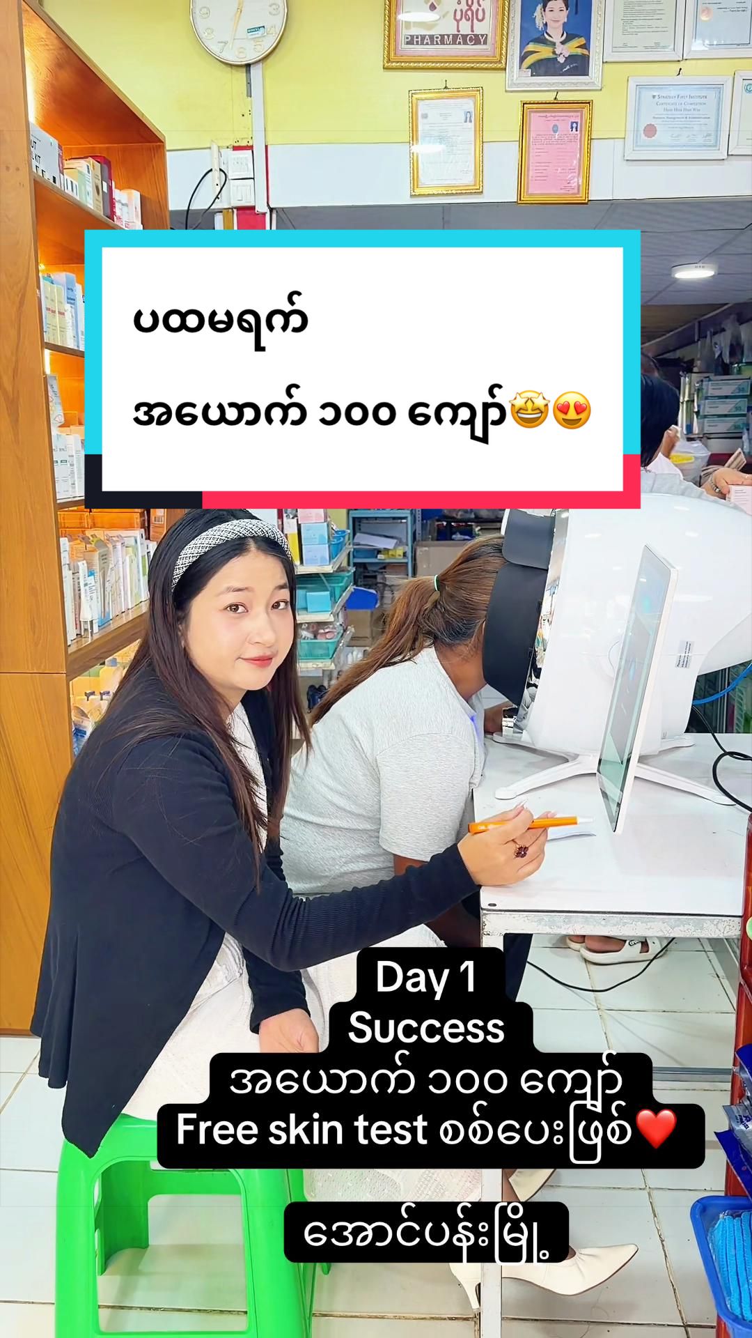 @kitkitpharmacist❤️