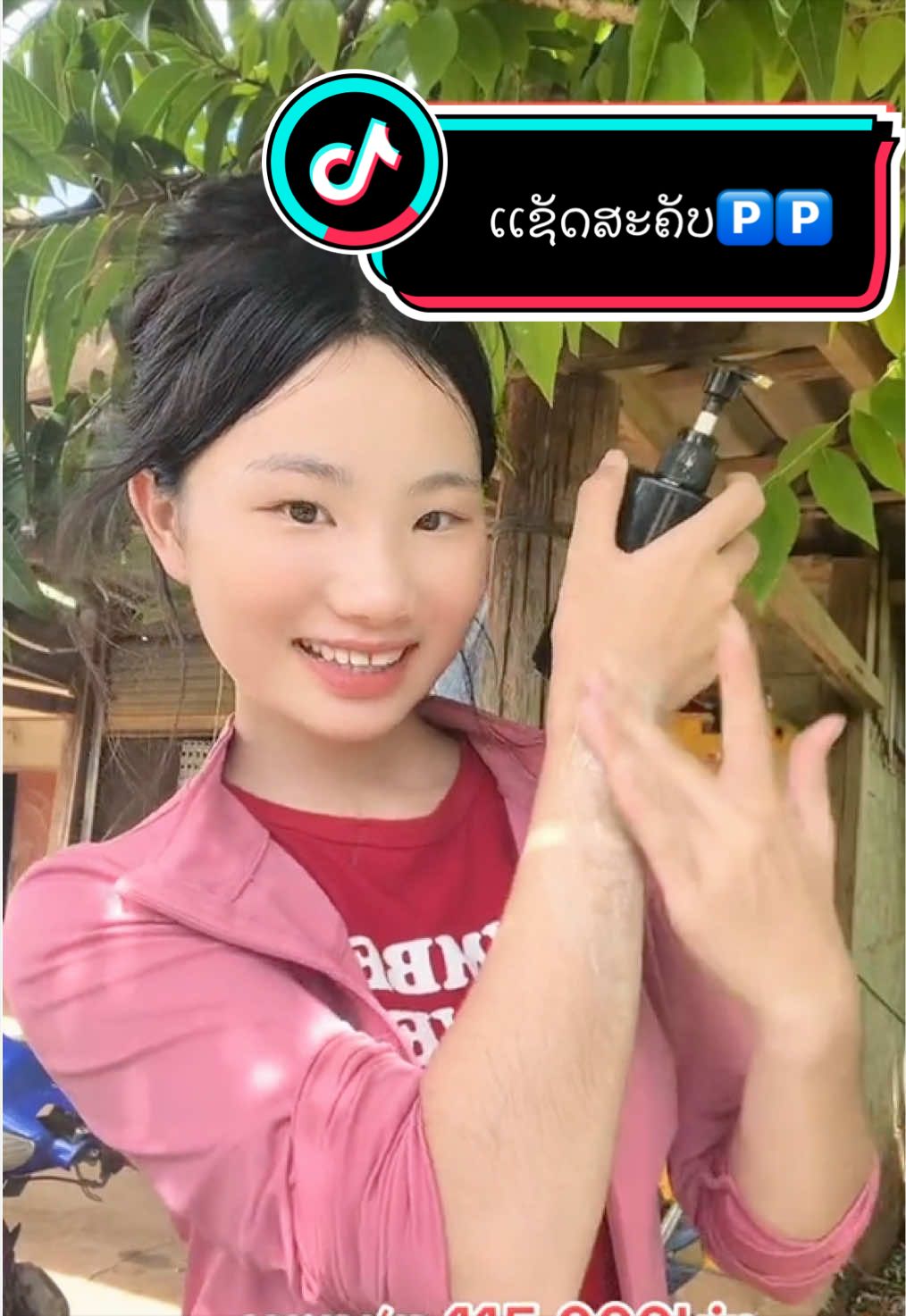 @🇱🇦Y’yeeb Thor🦋(ຢັ້ງເອງ)🦋